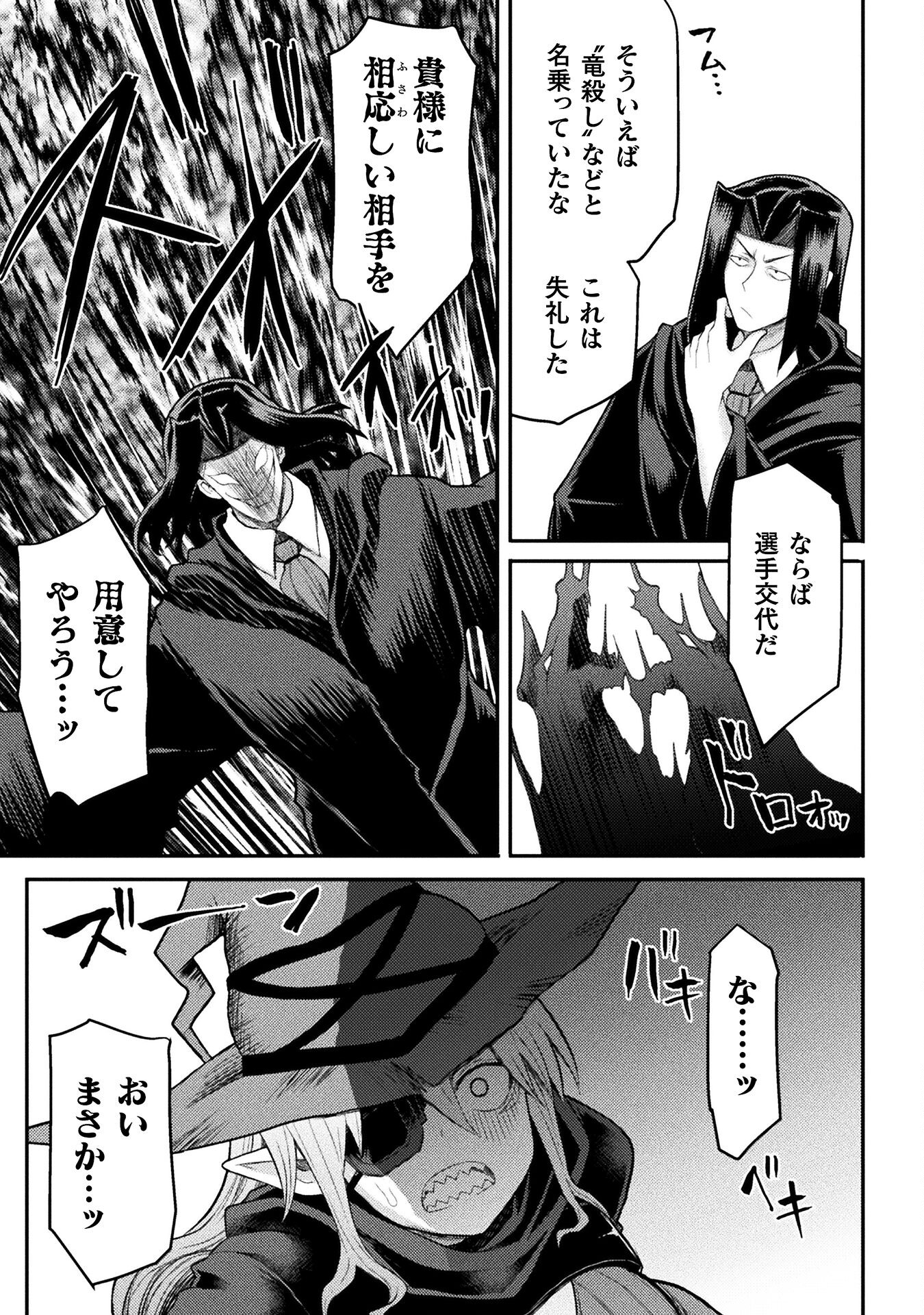 Isekai Majutsushi wa Mahou o Tonaenai Chap 21 - Next Chap 22