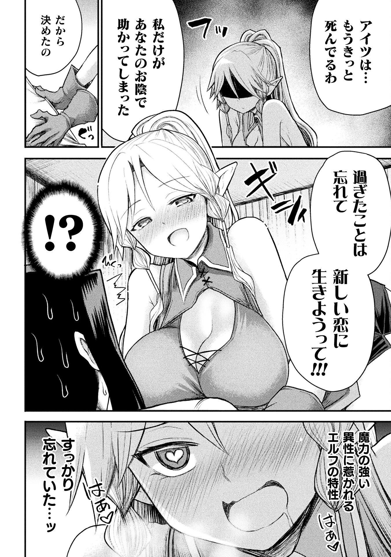 Isekai Majutsushi wa Mahou o Tonaenai Chap 22 - Next Chap 23
