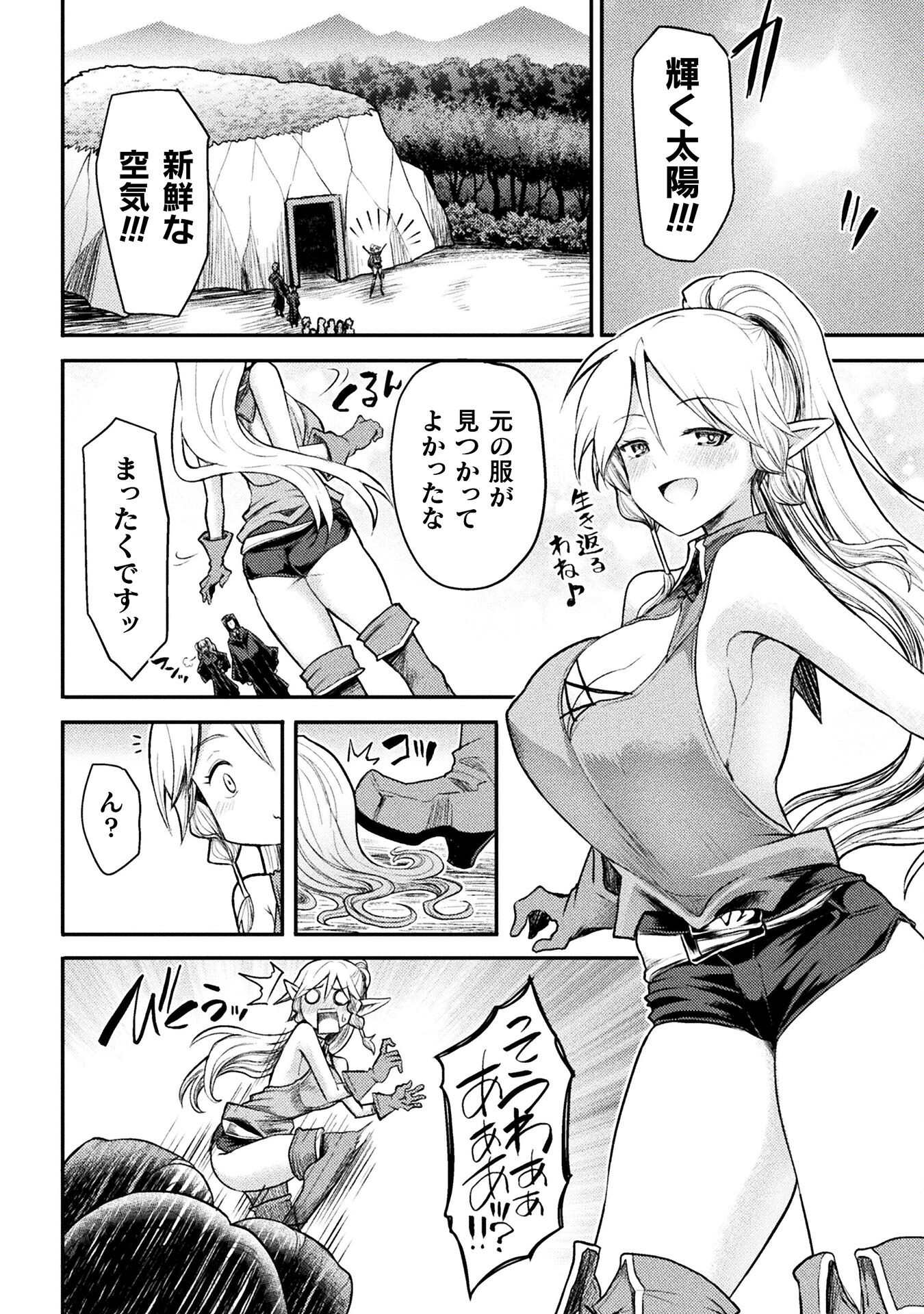 Isekai Majutsushi wa Mahou o Tonaenai Chap 22 - Next Chap 23