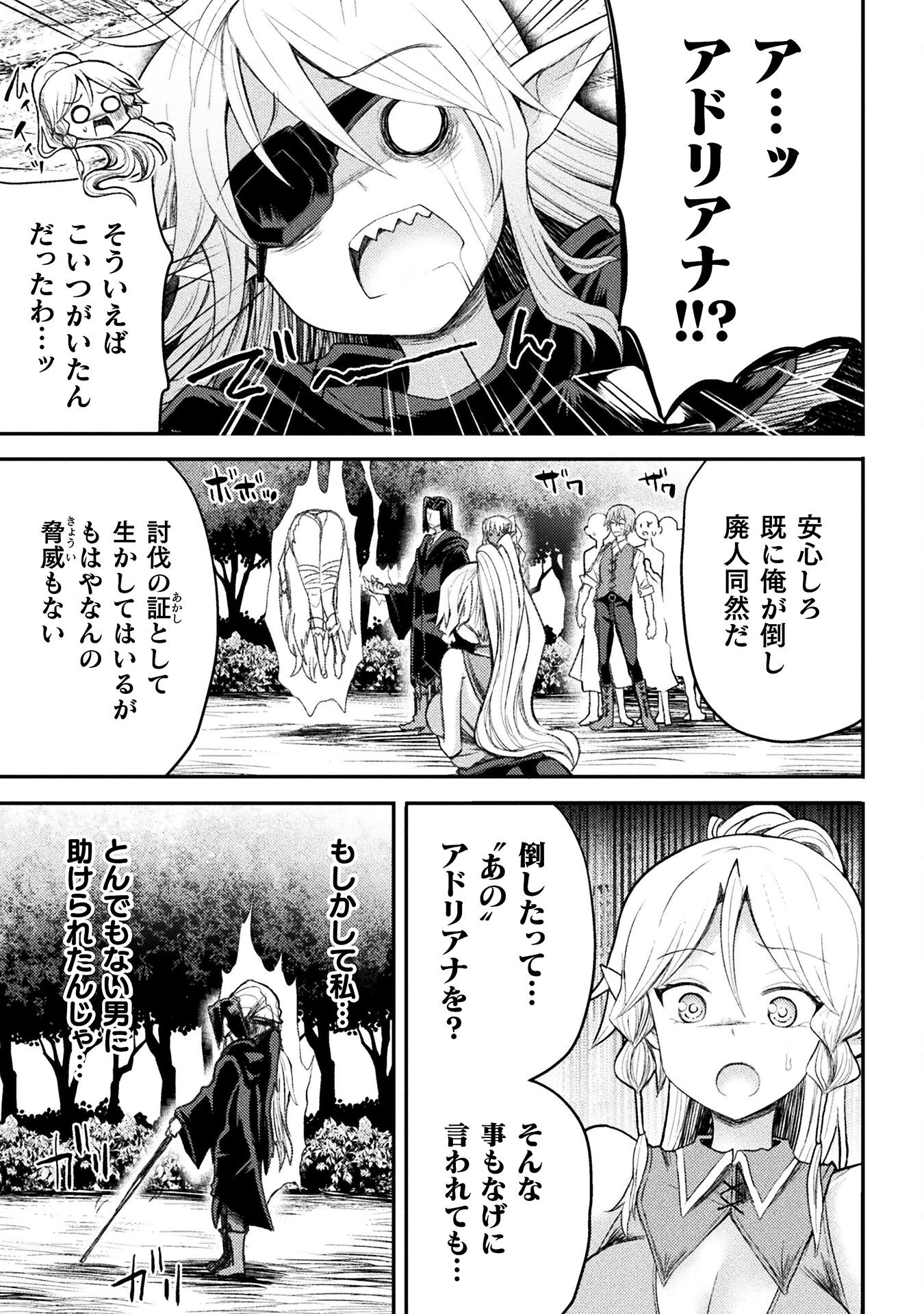 Isekai Majutsushi wa Mahou o Tonaenai Chap 22 - Next Chap 23