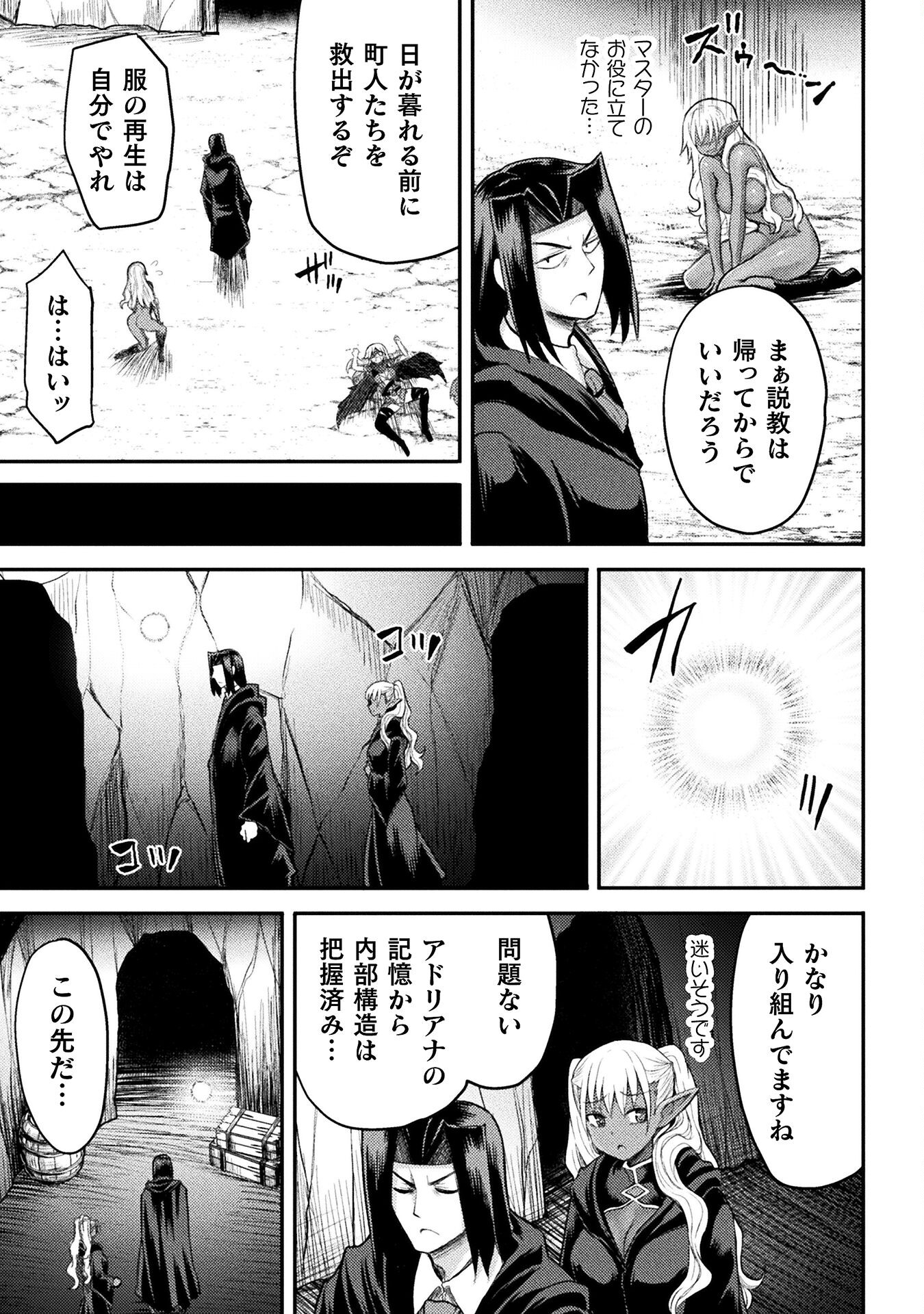 Isekai Majutsushi wa Mahou o Tonaenai Chap 22 - Next Chap 23