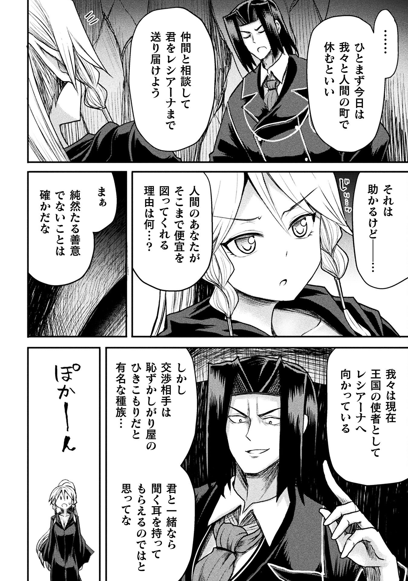 Isekai Majutsushi wa Mahou o Tonaenai Chap 22 - Next Chap 23