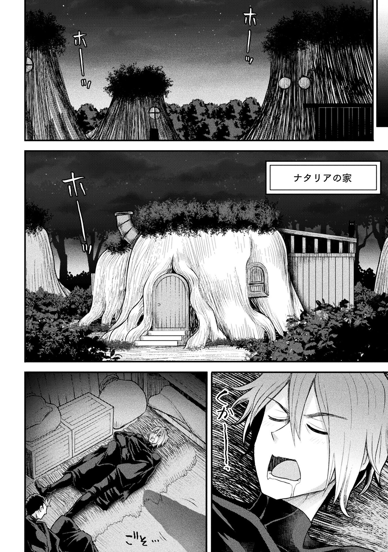 Isekai Majutsushi wa Mahou o Tonaenai Chap 23 - Next Chap 24