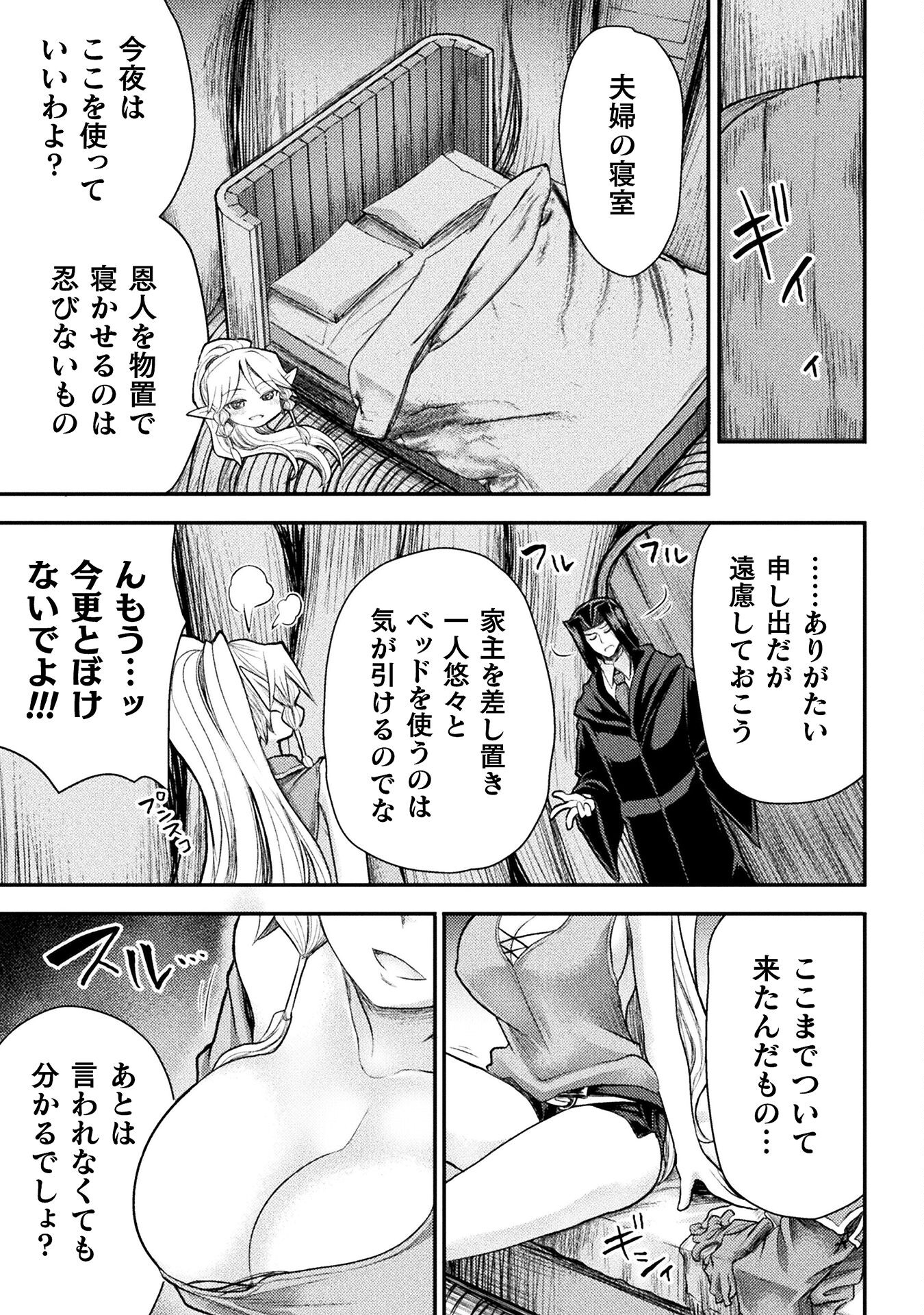 Isekai Majutsushi wa Mahou o Tonaenai Chap 23 - Next Chap 24