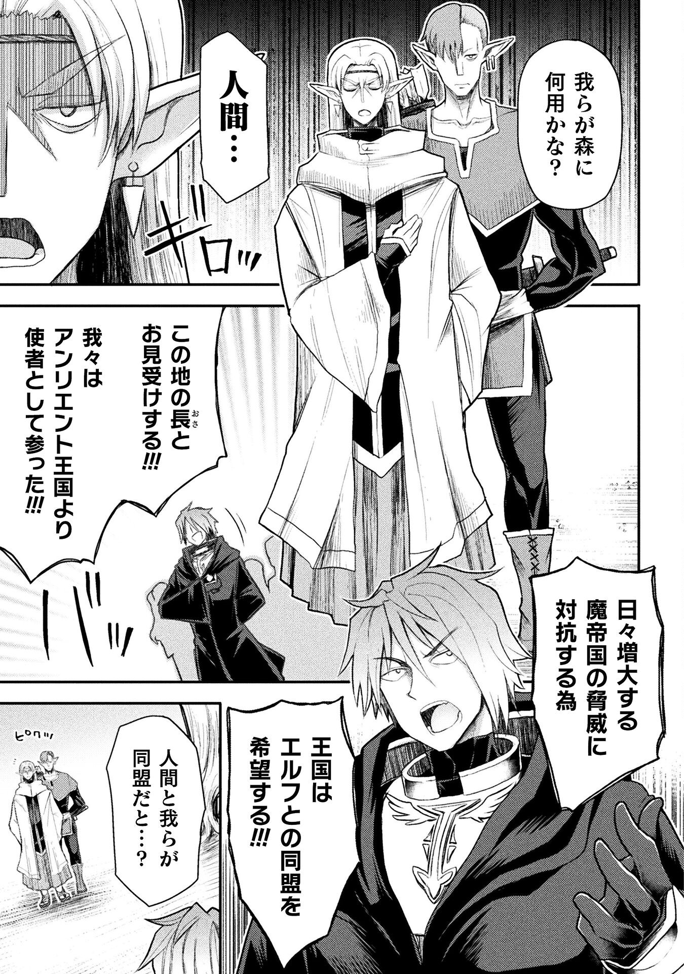 Isekai Majutsushi wa Mahou o Tonaenai Chap 23 - Next Chap 24