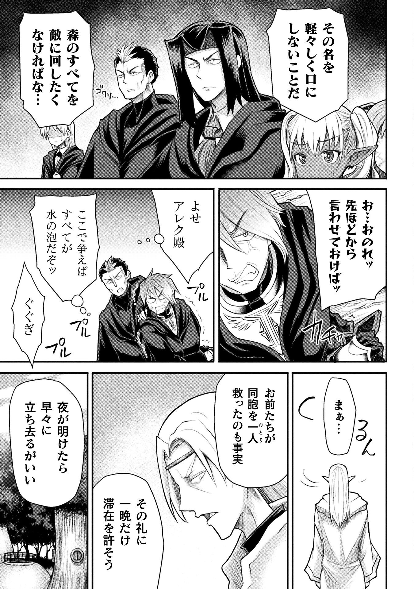 Isekai Majutsushi wa Mahou o Tonaenai Chap 23 - Next Chap 24