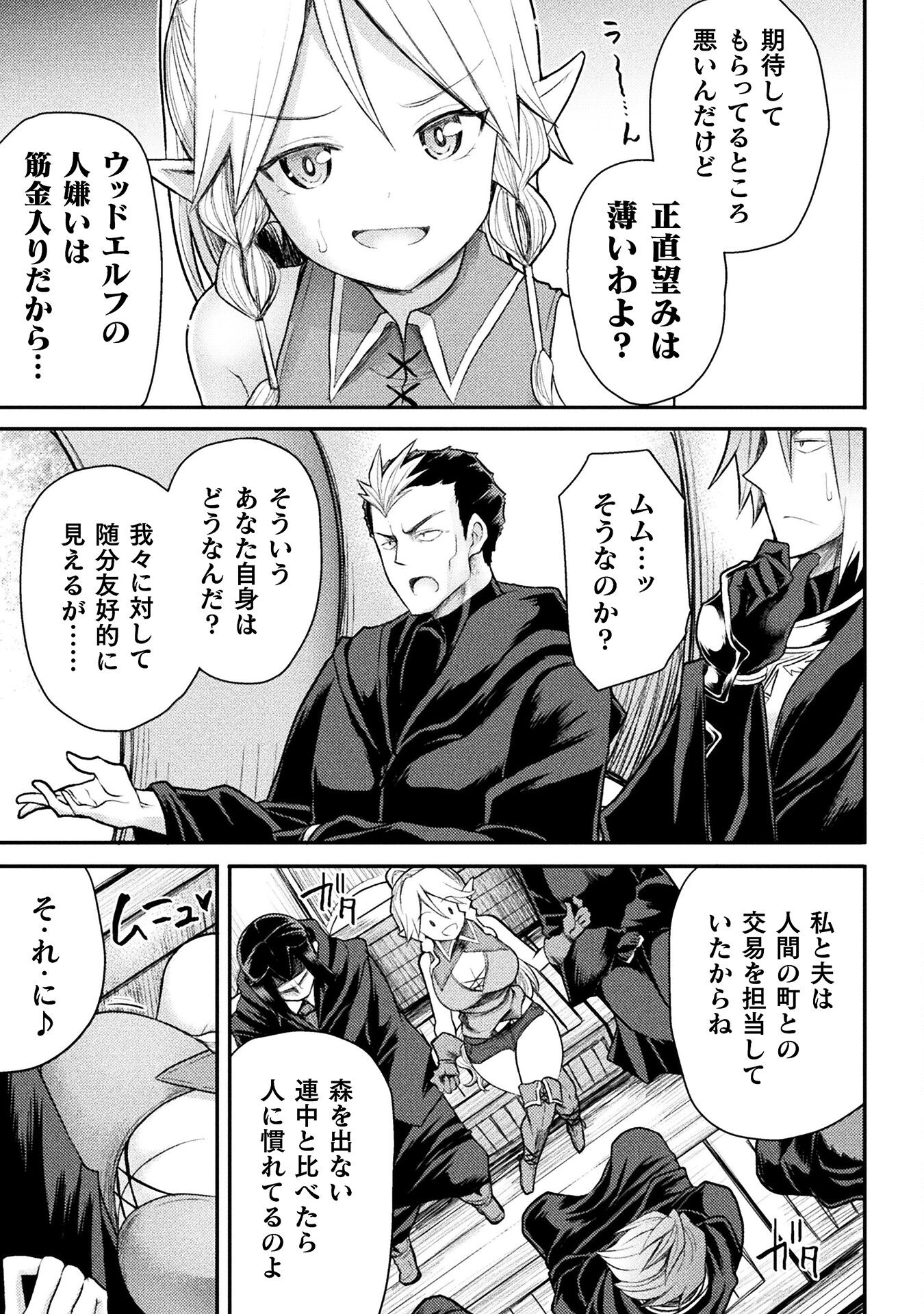 Isekai Majutsushi wa Mahou o Tonaenai Chap 23 - Next Chap 24