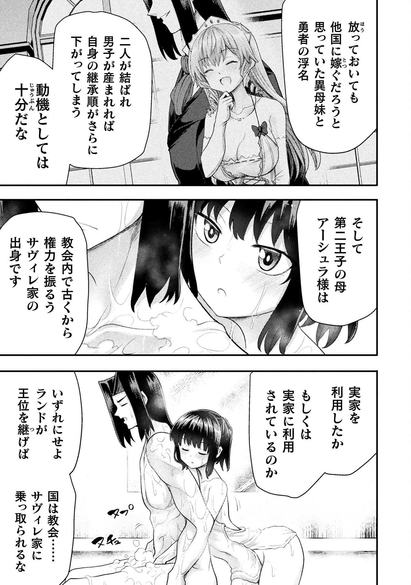 Isekai Majutsushi wa Mahou o Tonaenai Chap 48 - Next Chap 49