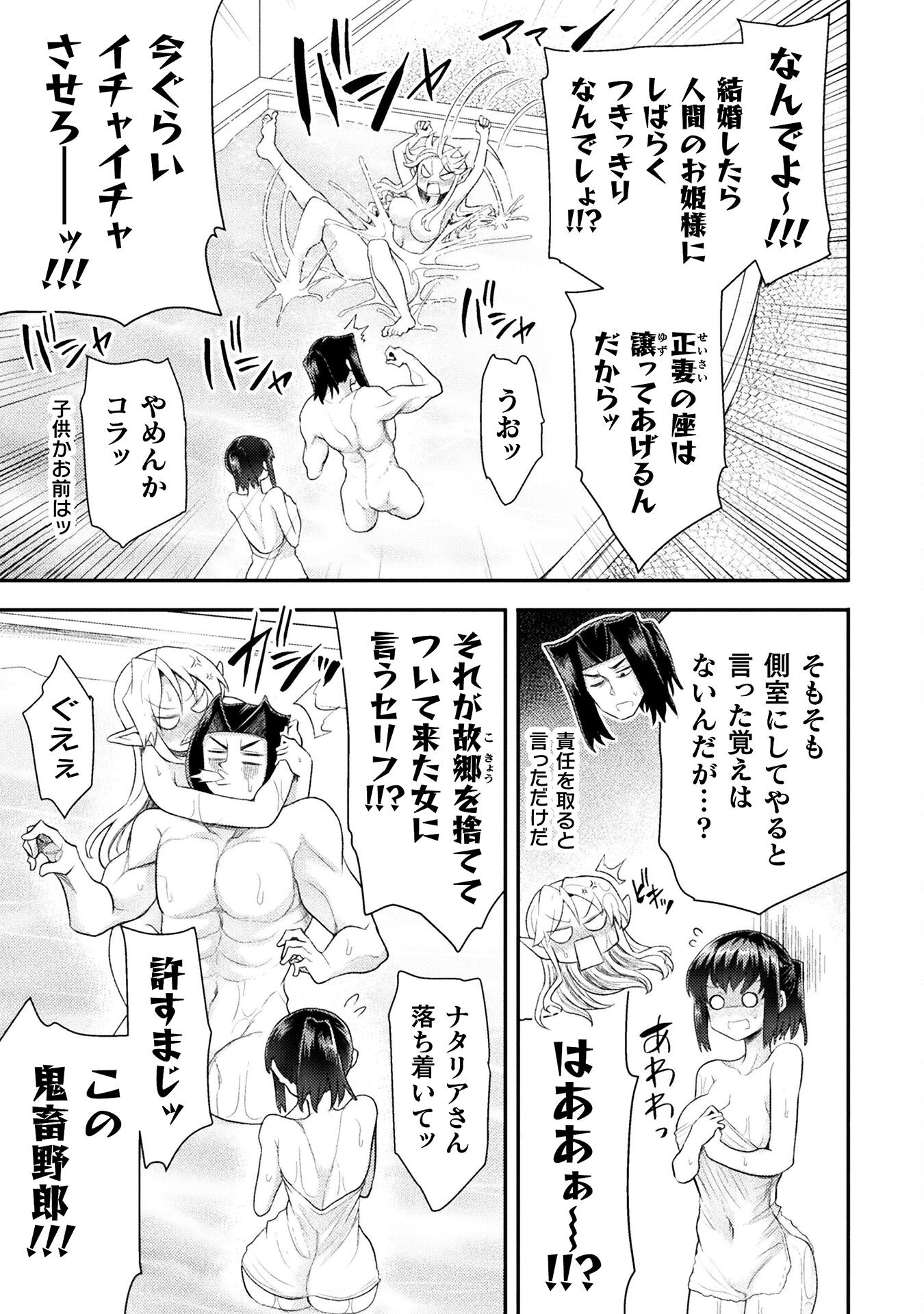 Isekai Majutsushi wa Mahou o Tonaenai Chap 48 - Next Chap 49