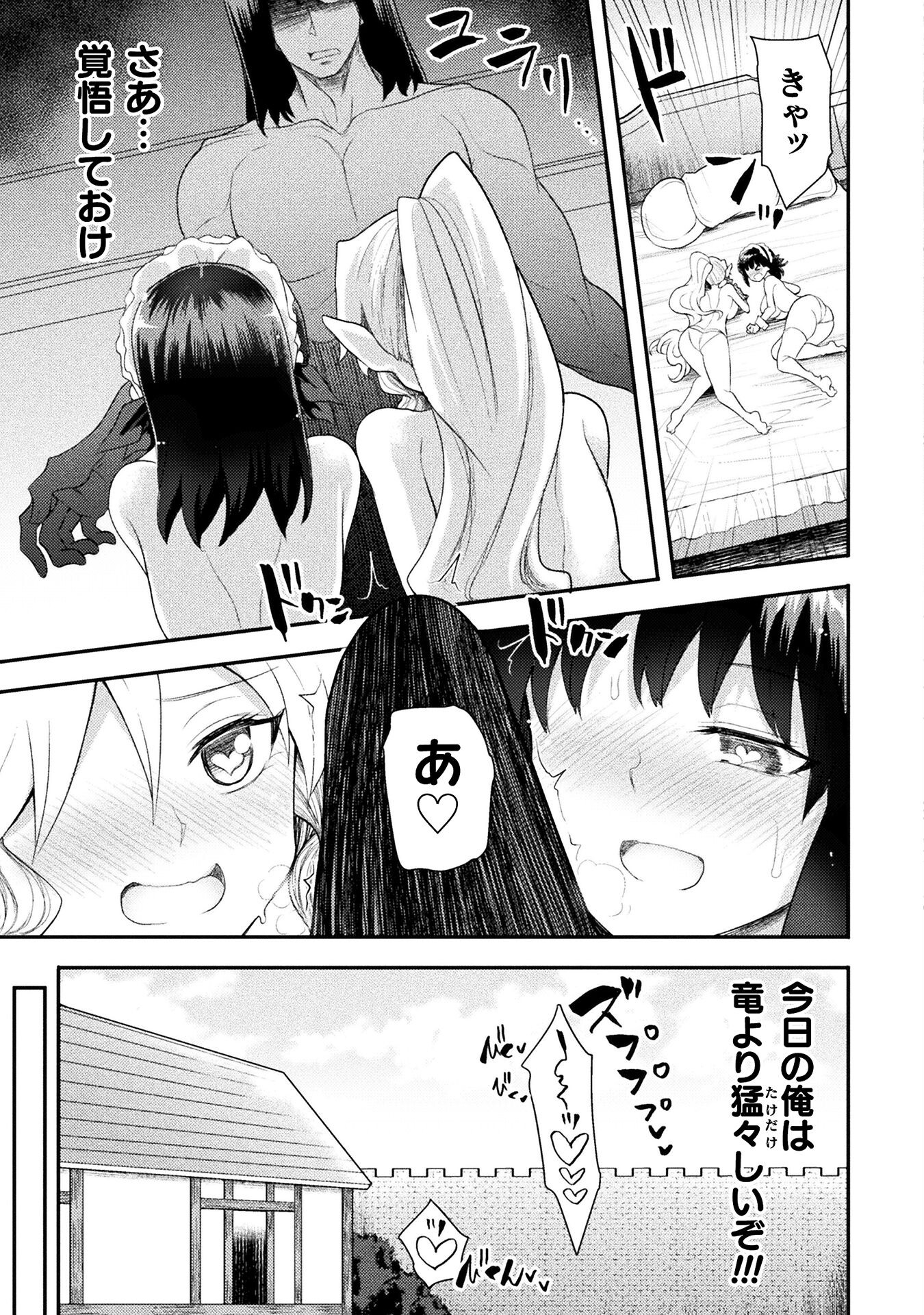 Isekai Majutsushi wa Mahou o Tonaenai Chap 48 - Next Chap 49