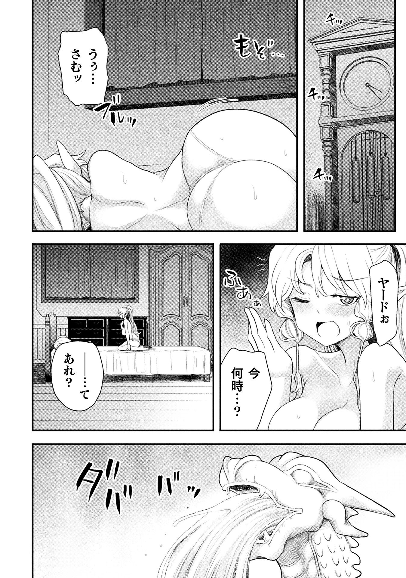 Isekai Majutsushi wa Mahou o Tonaenai Chap 48 - Next Chap 49