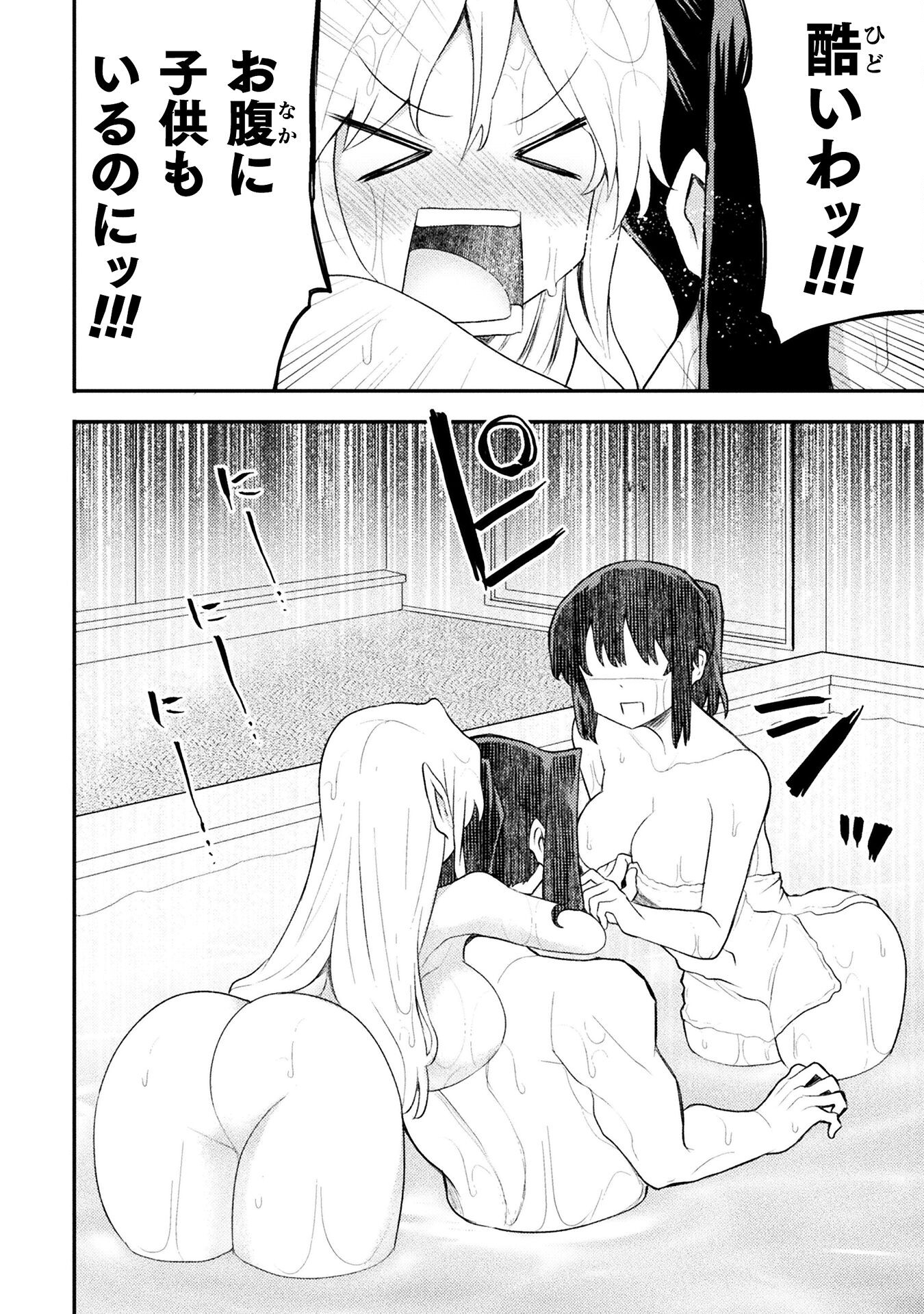 Isekai Majutsushi wa Mahou o Tonaenai Chap 48 - Next Chap 49