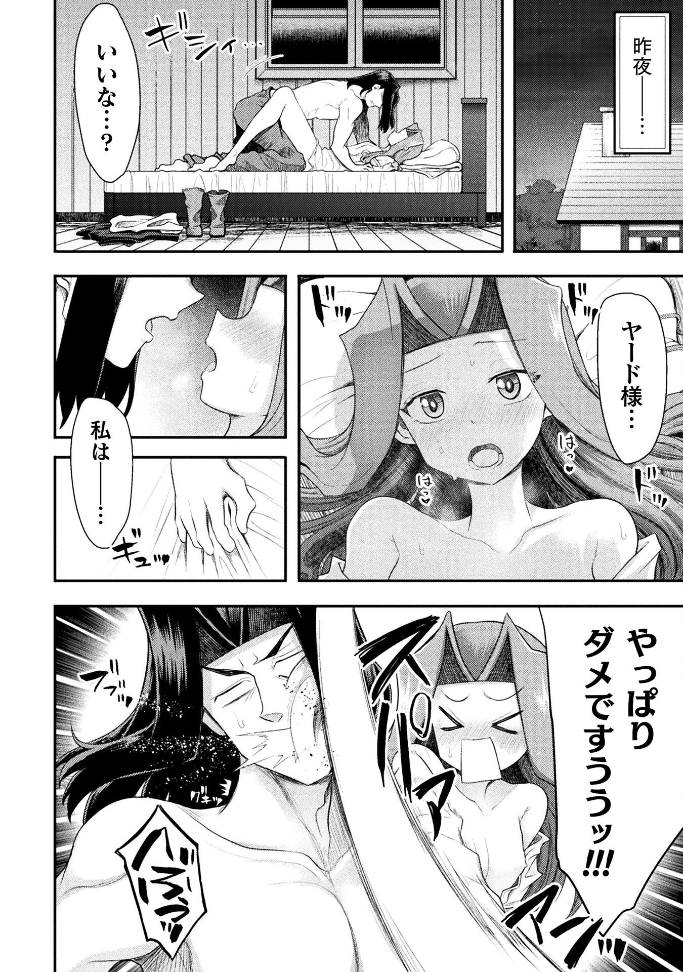 Isekai Majutsushi wa Mahou o Tonaenai Chap 48 - Next Chap 49