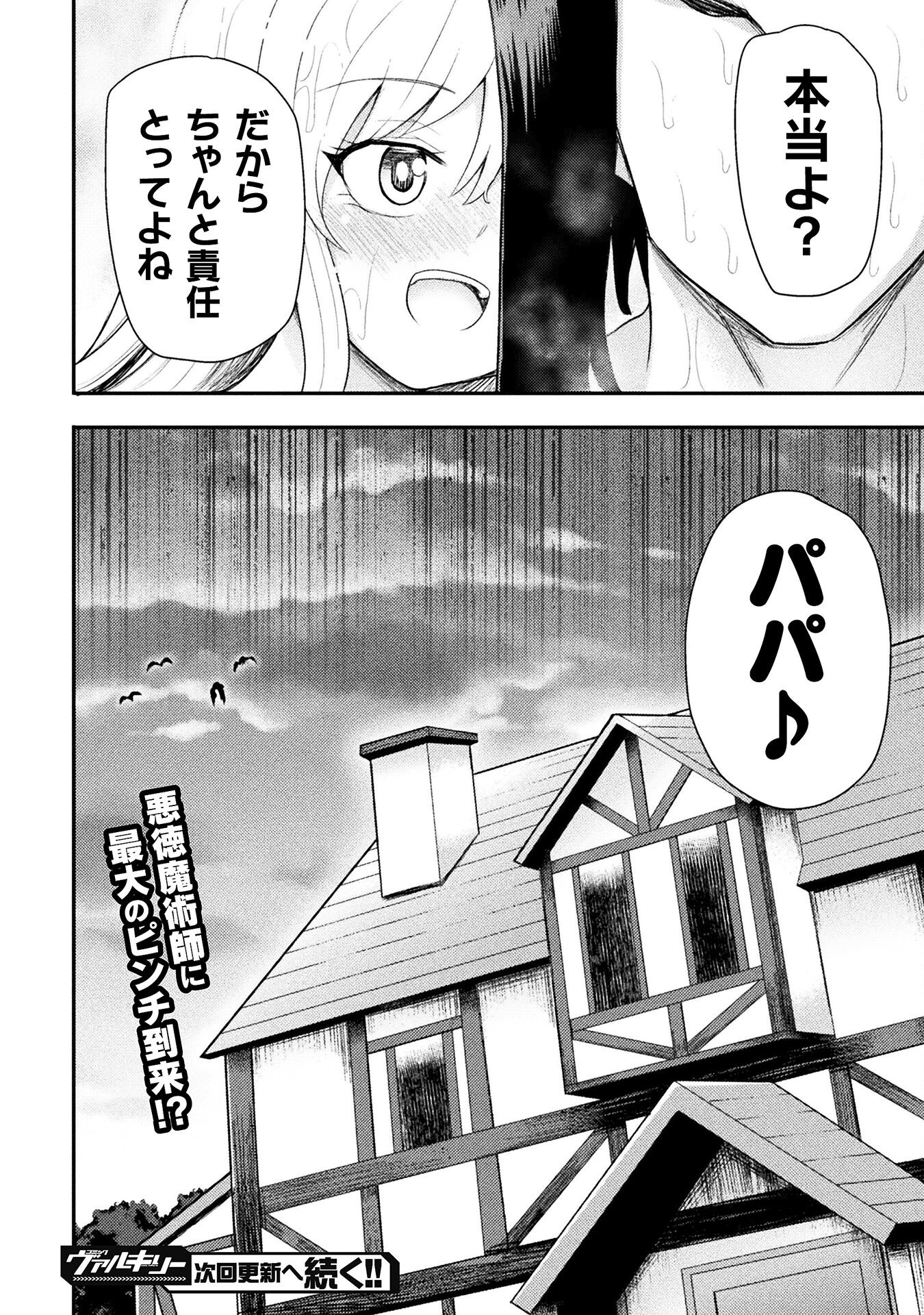 Isekai Majutsushi wa Mahou o Tonaenai Chap 48 - Next Chap 49