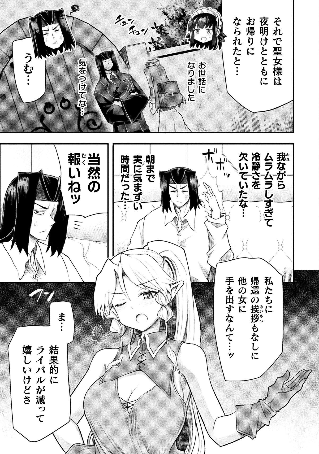 Isekai Majutsushi wa Mahou o Tonaenai Chap 48 - Next Chap 49