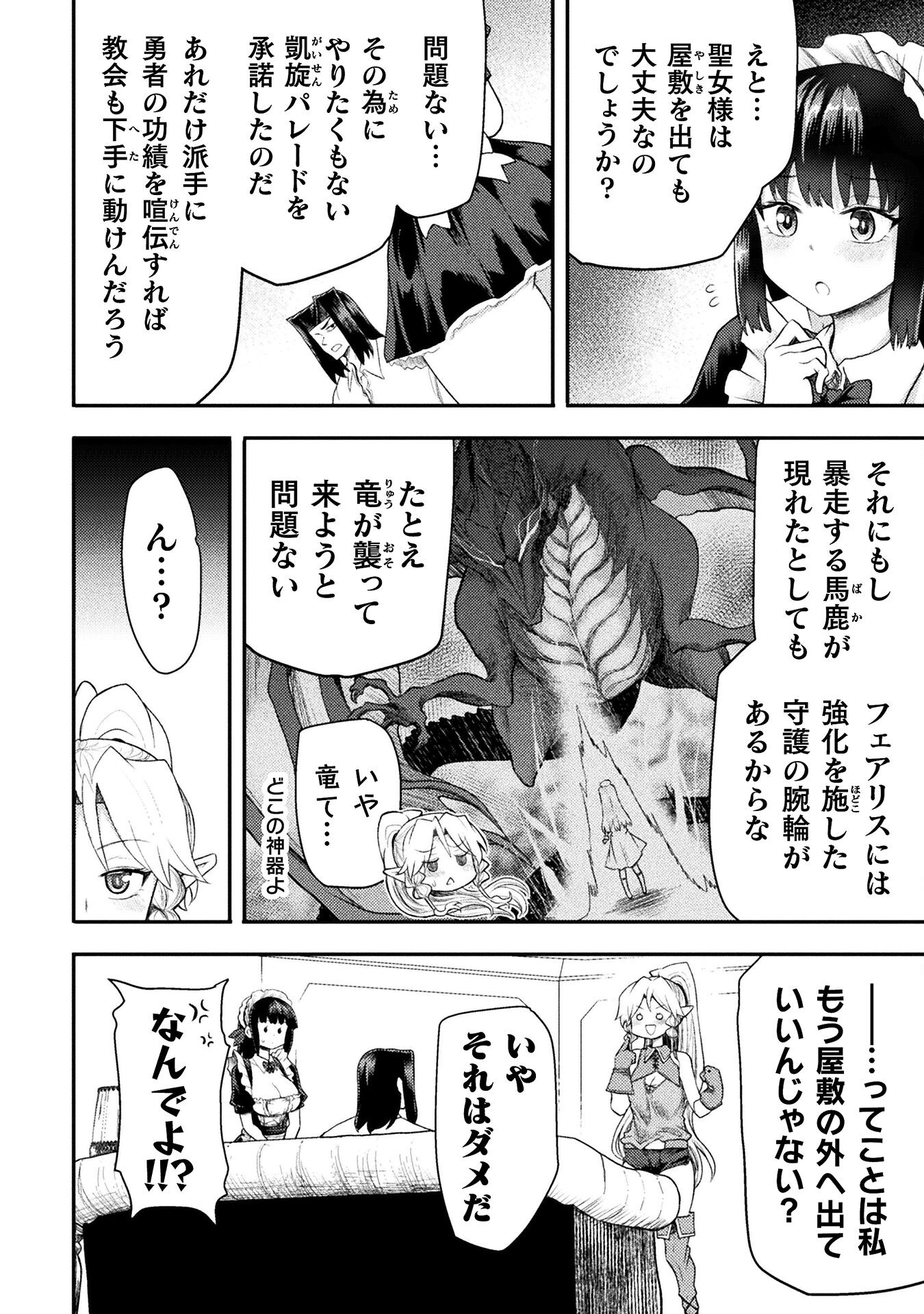 Isekai Majutsushi wa Mahou o Tonaenai Chap 48 - Next Chap 49