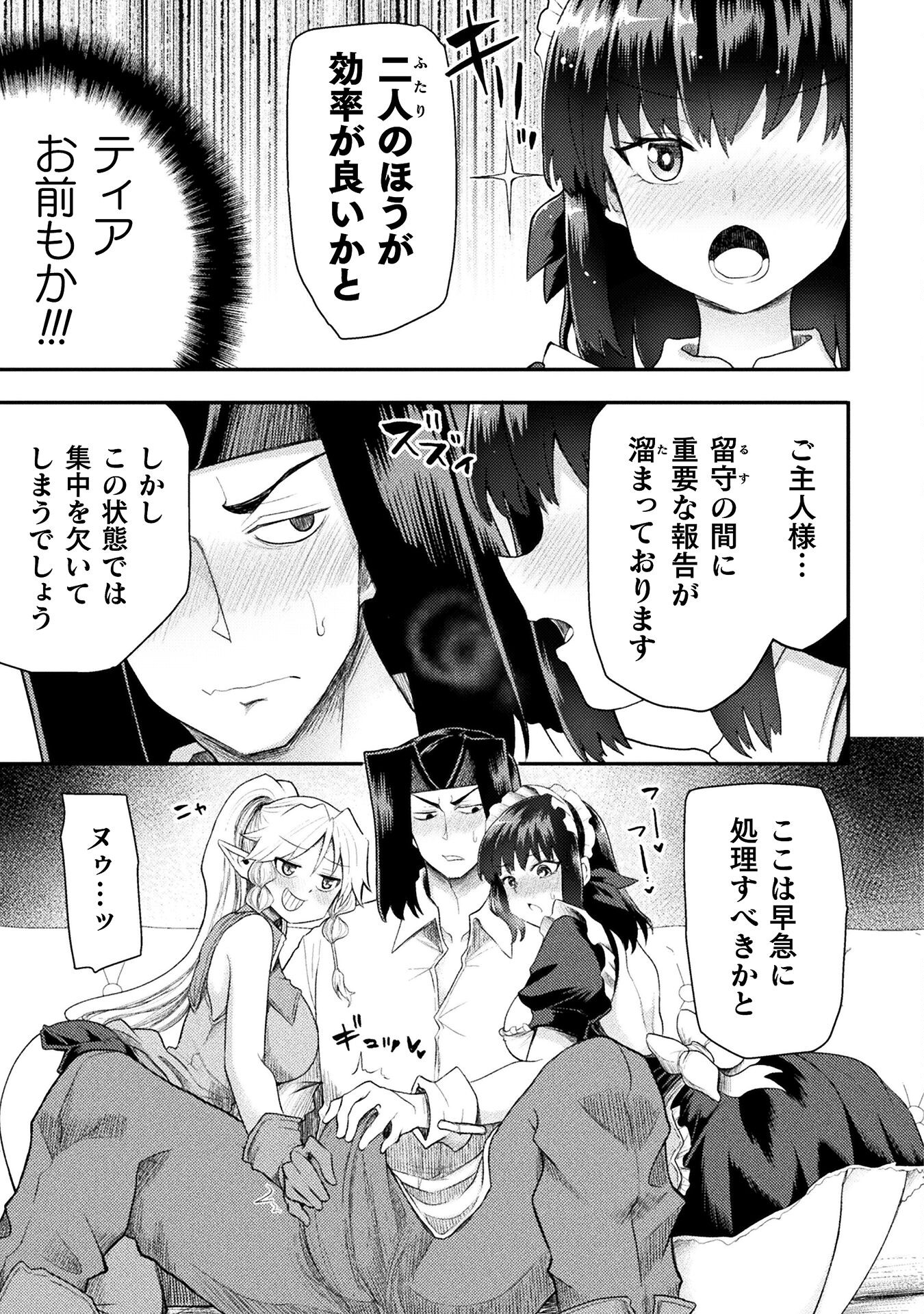 Isekai Majutsushi wa Mahou o Tonaenai Chap 48 - Next Chap 49