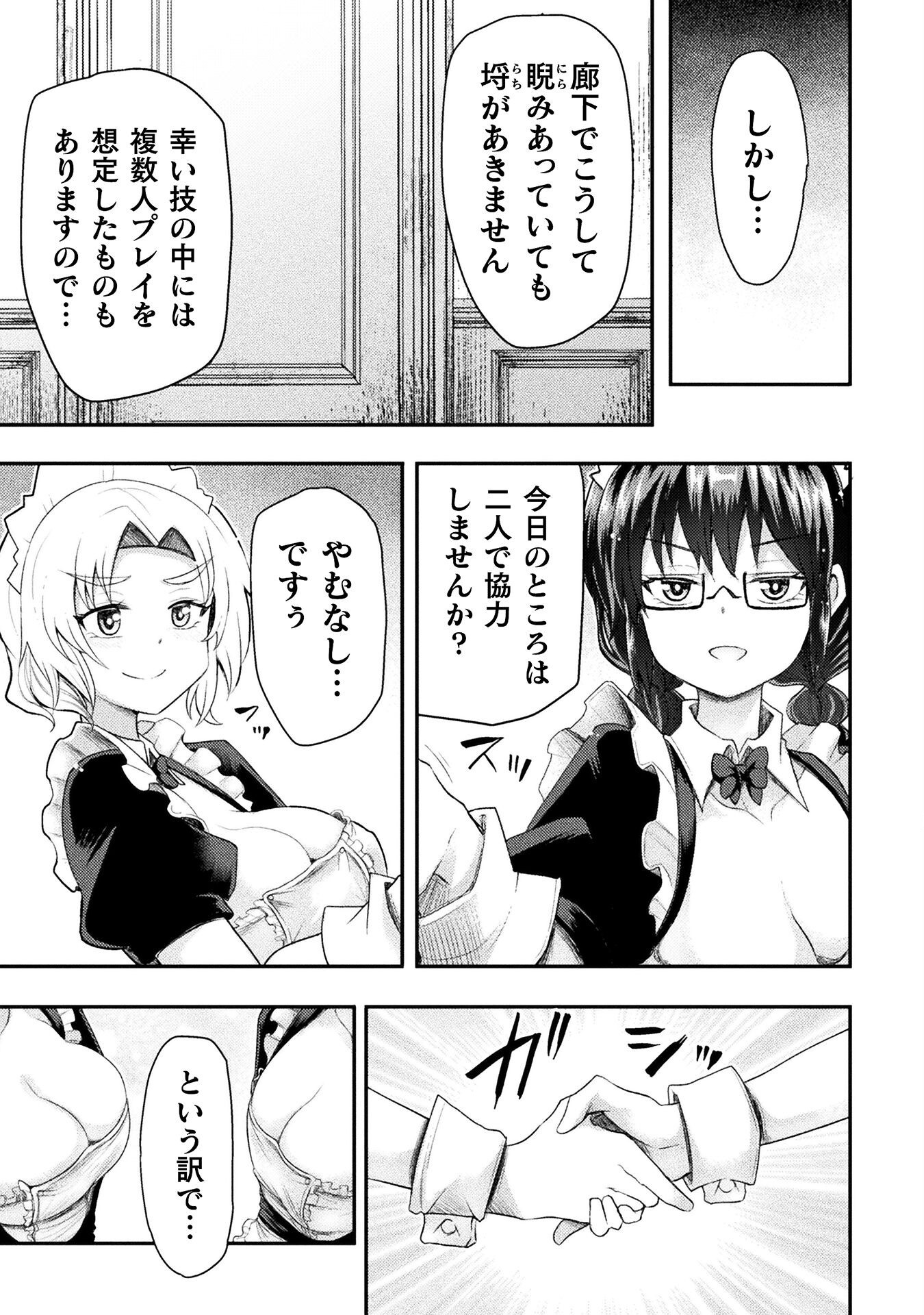 Isekai Majutsushi wa Mahou o Tonaenai Chap 49 - Next Chap 50