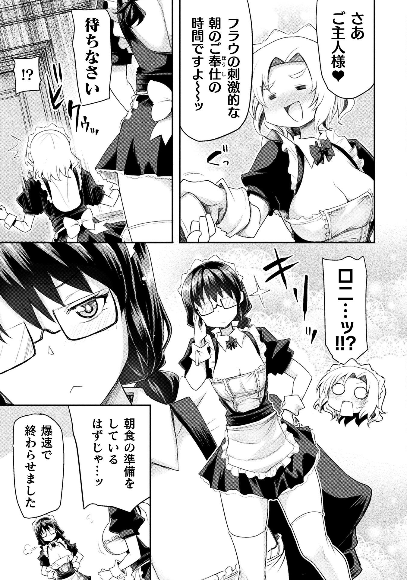 Isekai Majutsushi wa Mahou o Tonaenai Chap 49 - Next Chap 50