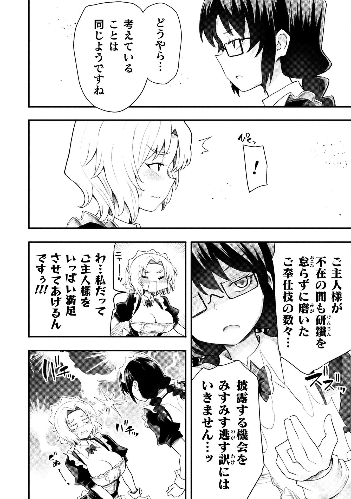 Isekai Majutsushi wa Mahou o Tonaenai Chap 49 - Next Chap 50