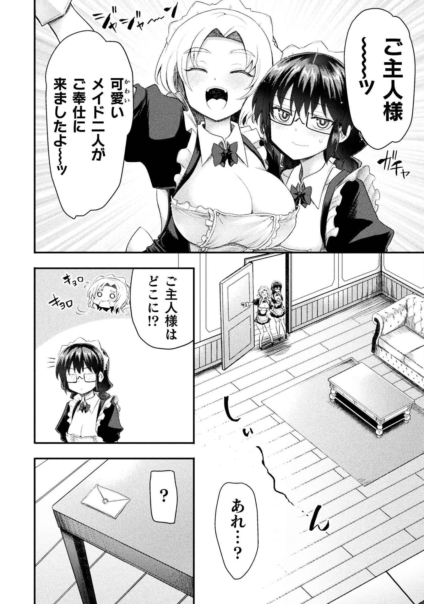 Isekai Majutsushi wa Mahou o Tonaenai Chap 49 - Next Chap 50