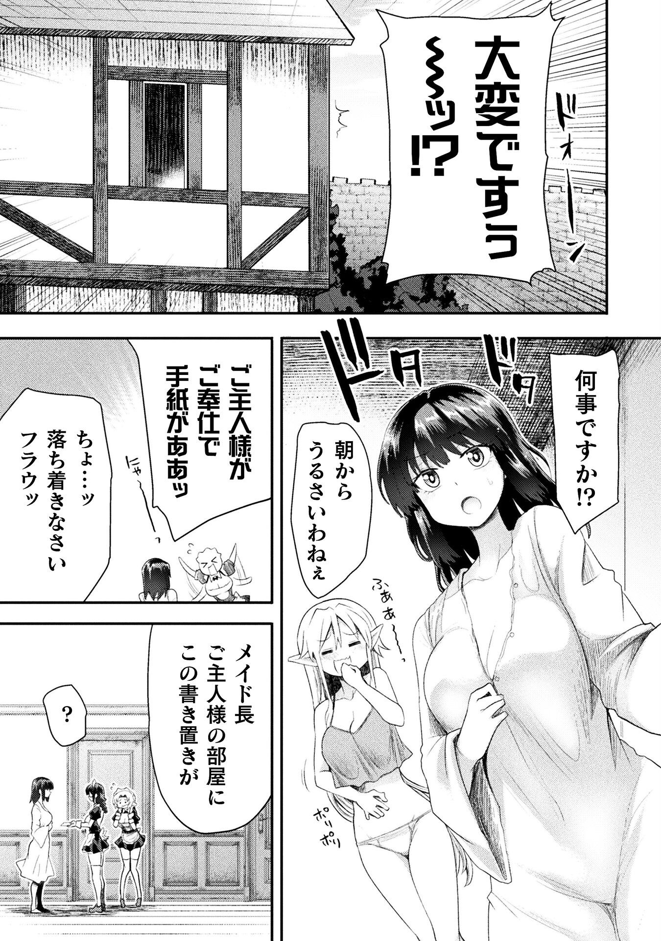 Isekai Majutsushi wa Mahou o Tonaenai Chap 49 - Next Chap 50