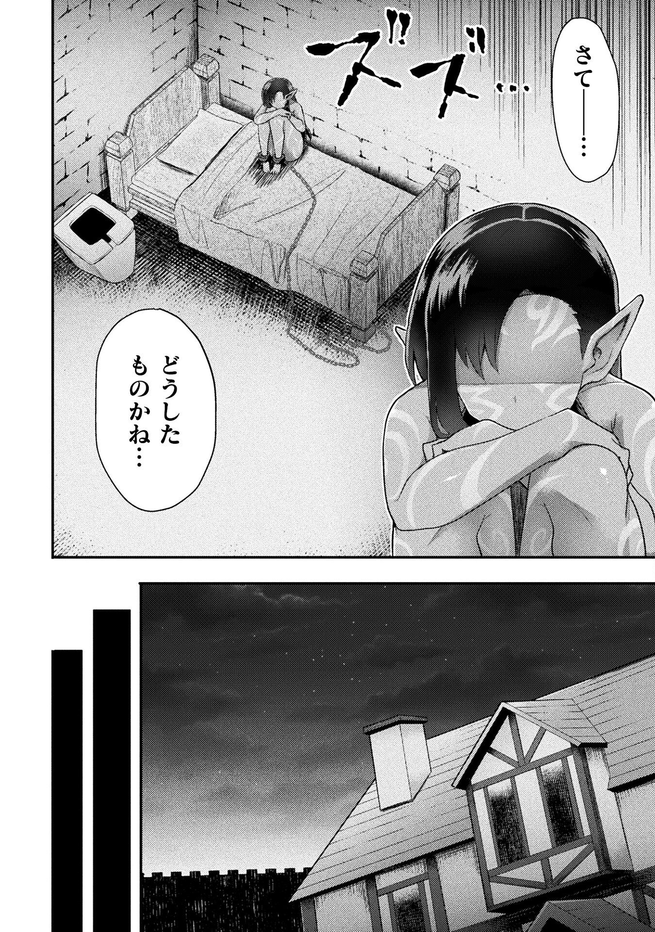 Isekai Majutsushi wa Mahou o Tonaenai Chap 49 - Next Chap 50