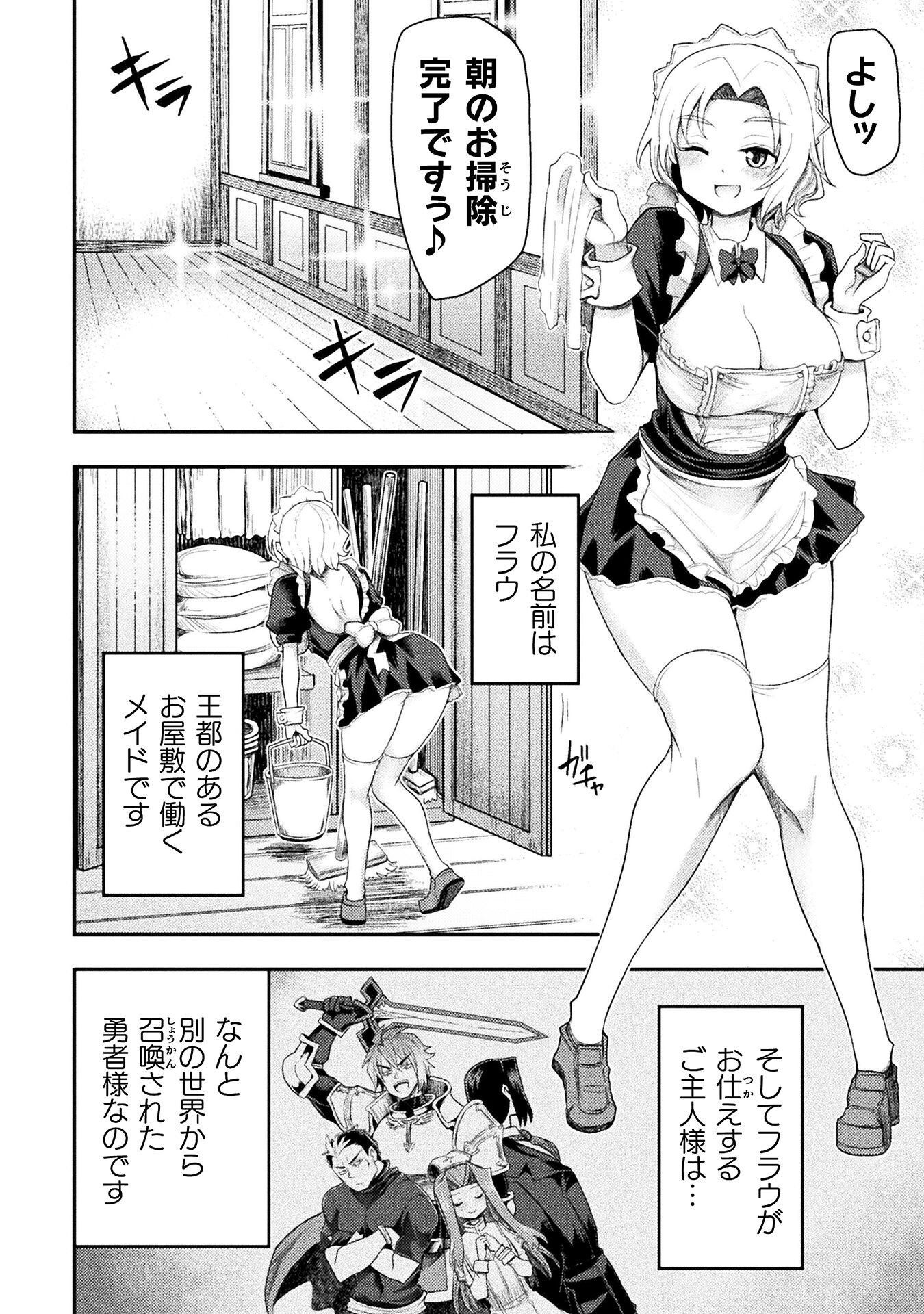 Isekai Majutsushi wa Mahou o Tonaenai Chap 49 - Next Chap 50
