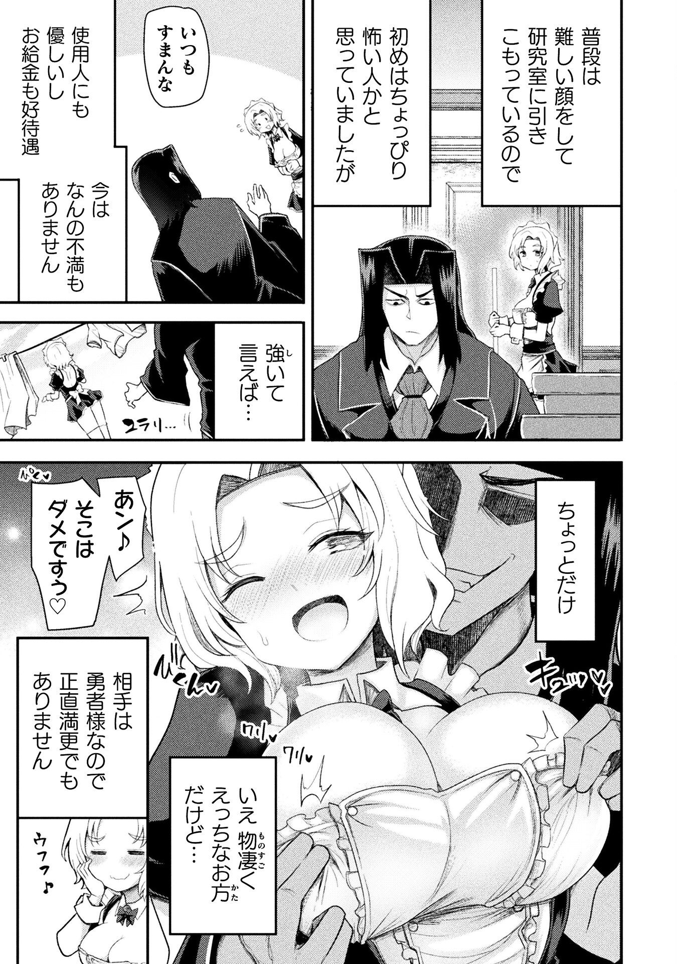 Isekai Majutsushi wa Mahou o Tonaenai Chap 49 - Next Chap 50