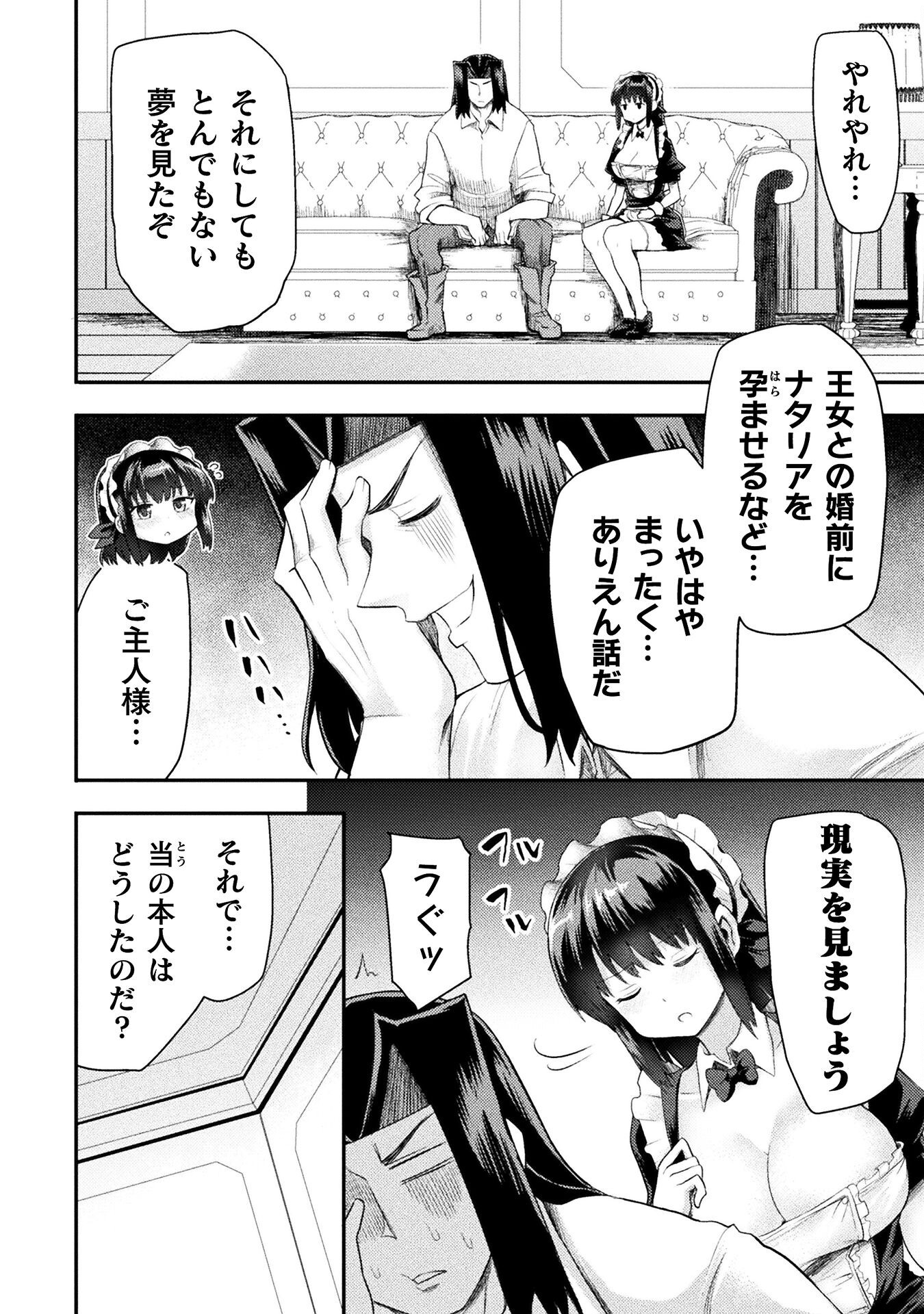 Isekai Majutsushi wa Mahou o Tonaenai Chap 49 - Next Chap 50