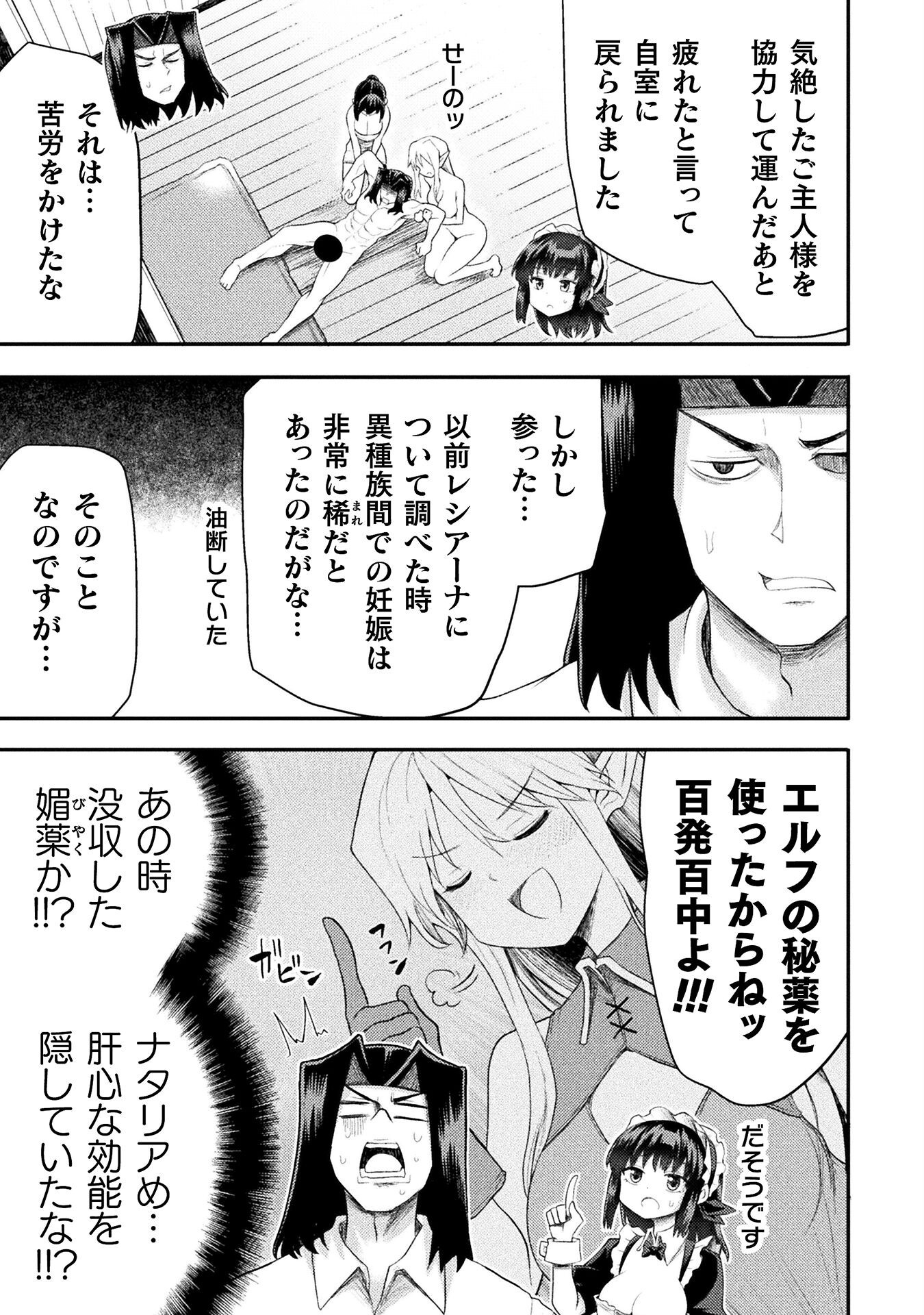 Isekai Majutsushi wa Mahou o Tonaenai Chap 49 - Next Chap 50