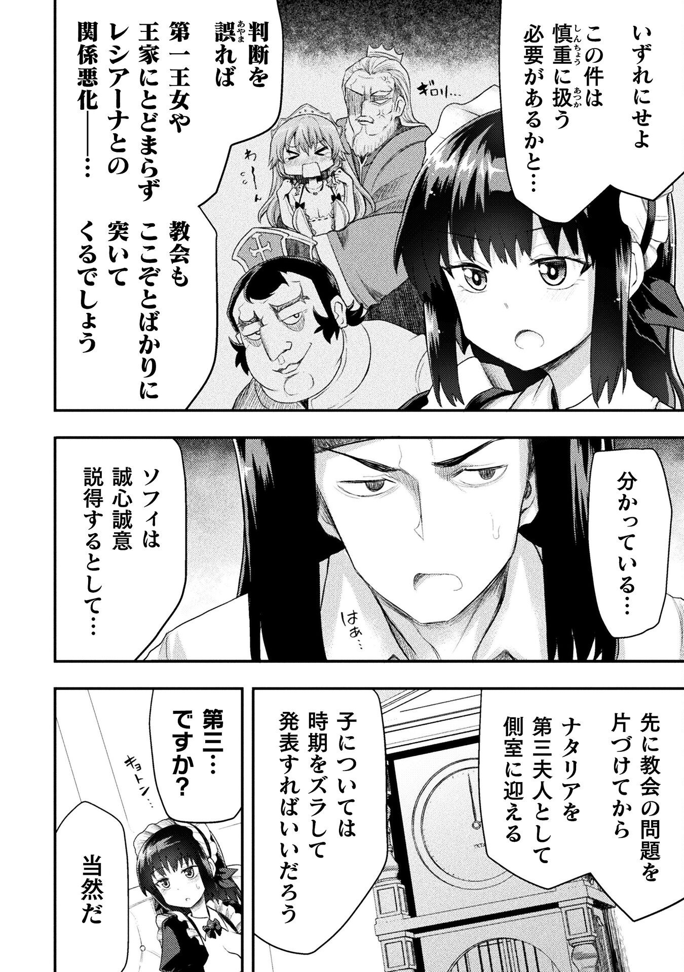 Isekai Majutsushi wa Mahou o Tonaenai Chap 49 - Next Chap 50