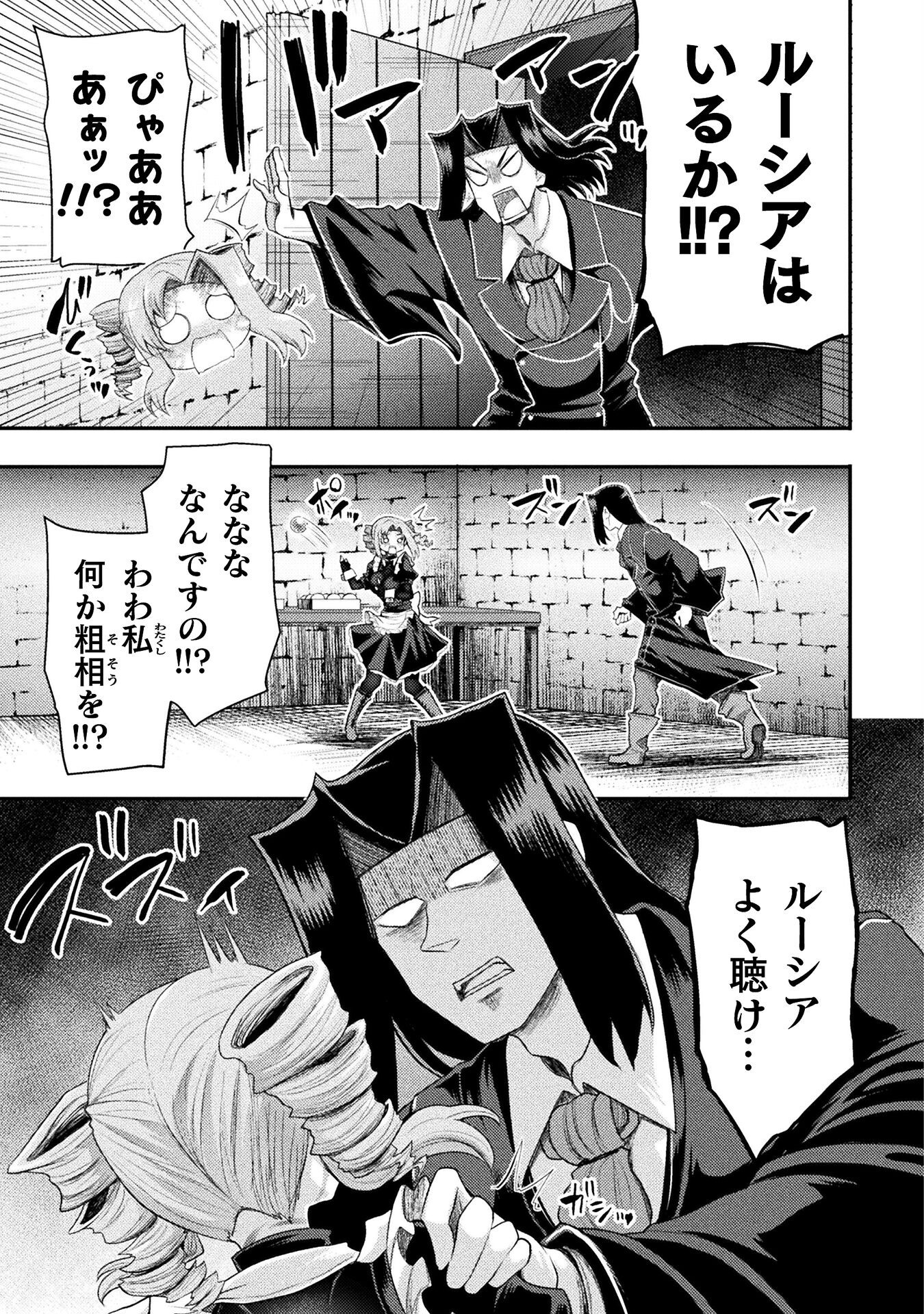 Isekai Majutsushi wa Mahou o Tonaenai Chap 49 - Next Chap 50