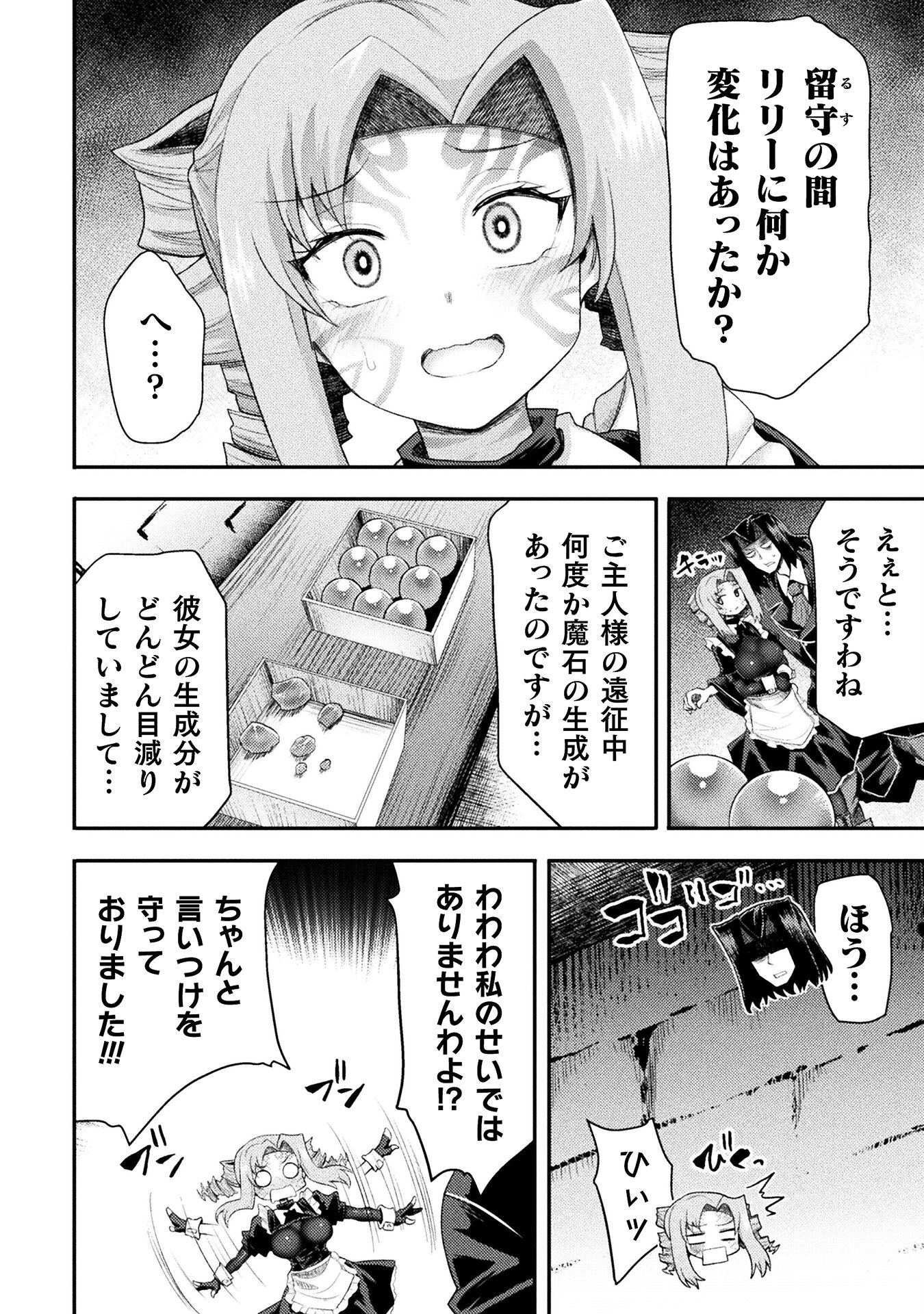 Isekai Majutsushi wa Mahou o Tonaenai Chap 49 - Next Chap 50