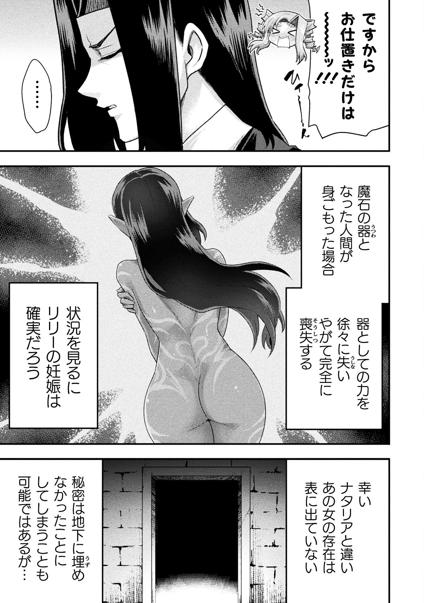 Isekai Majutsushi wa Mahou o Tonaenai Chap 49 - Next Chap 50