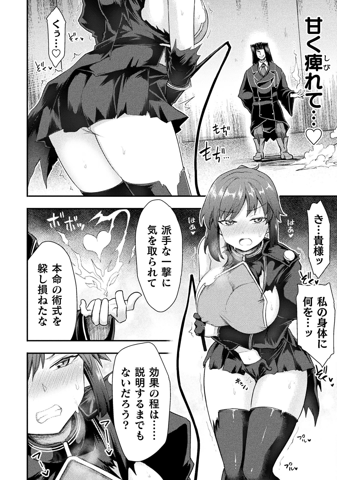 Isekai Majutsushi wa Mahou o Tonaenai Chap 44 - Next Chap 45