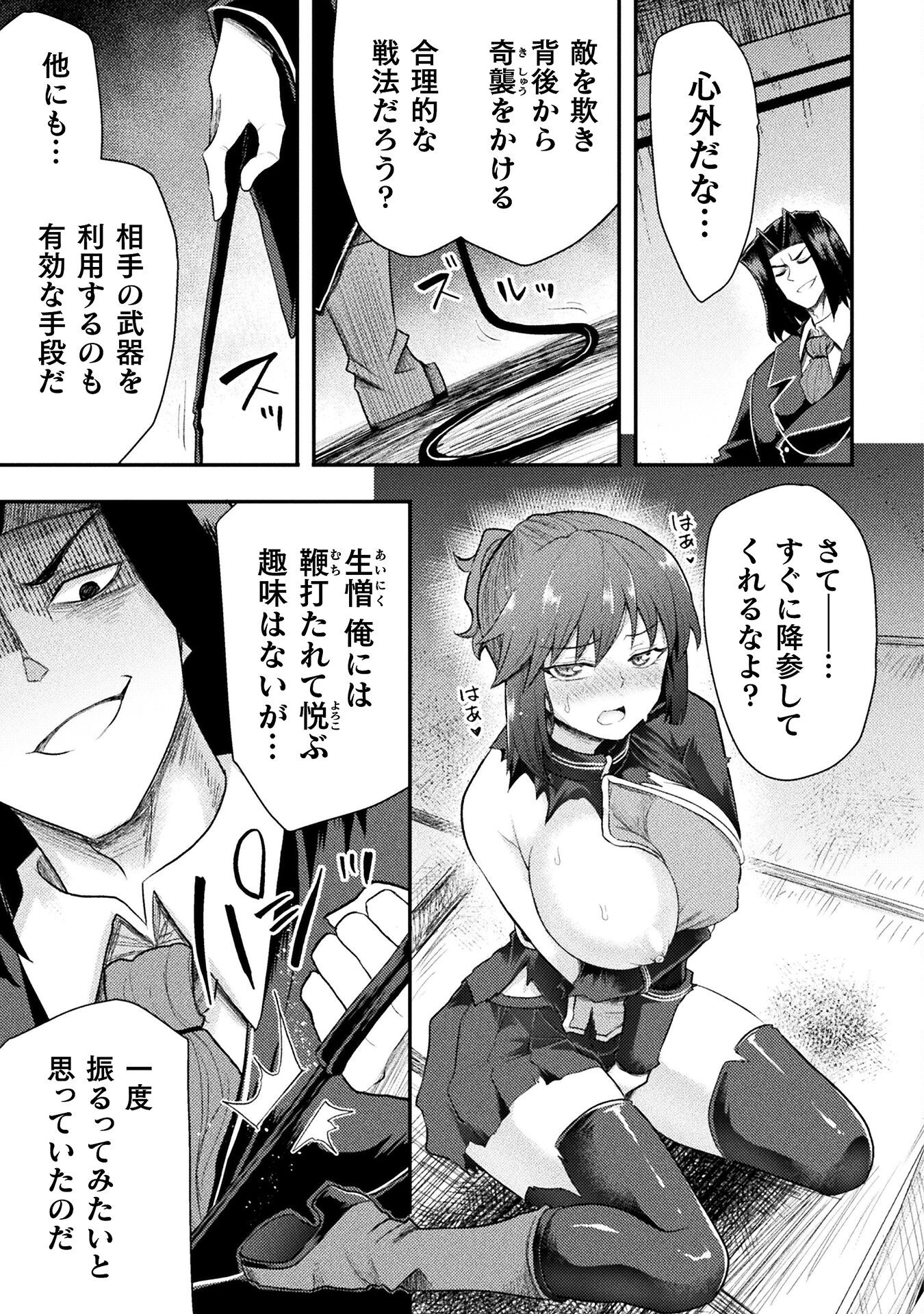 Isekai Majutsushi wa Mahou o Tonaenai Chap 44 - Next Chap 45