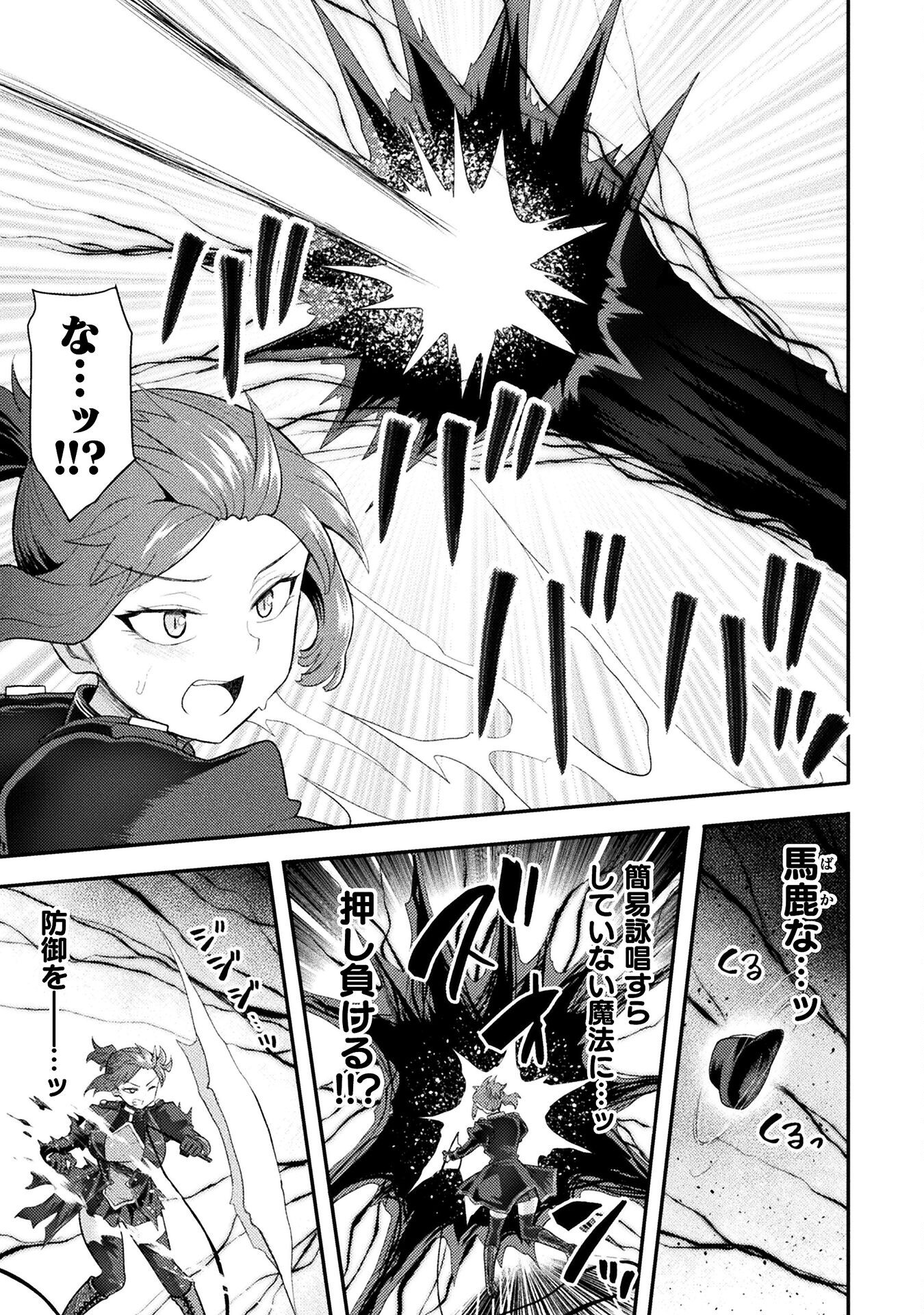 Isekai Majutsushi wa Mahou o Tonaenai Chap 44 - Next Chap 45