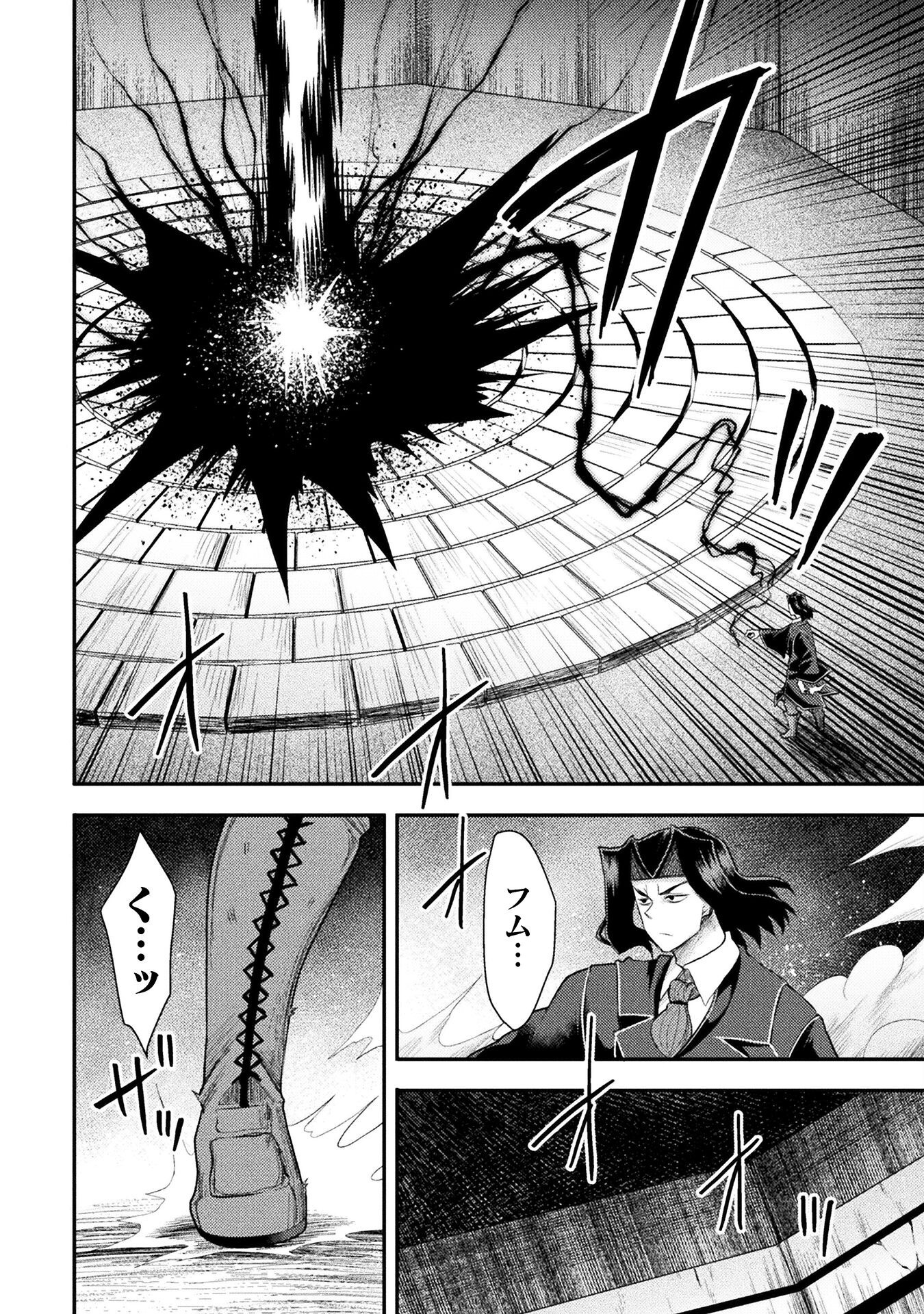 Isekai Majutsushi wa Mahou o Tonaenai Chap 44 - Next Chap 45