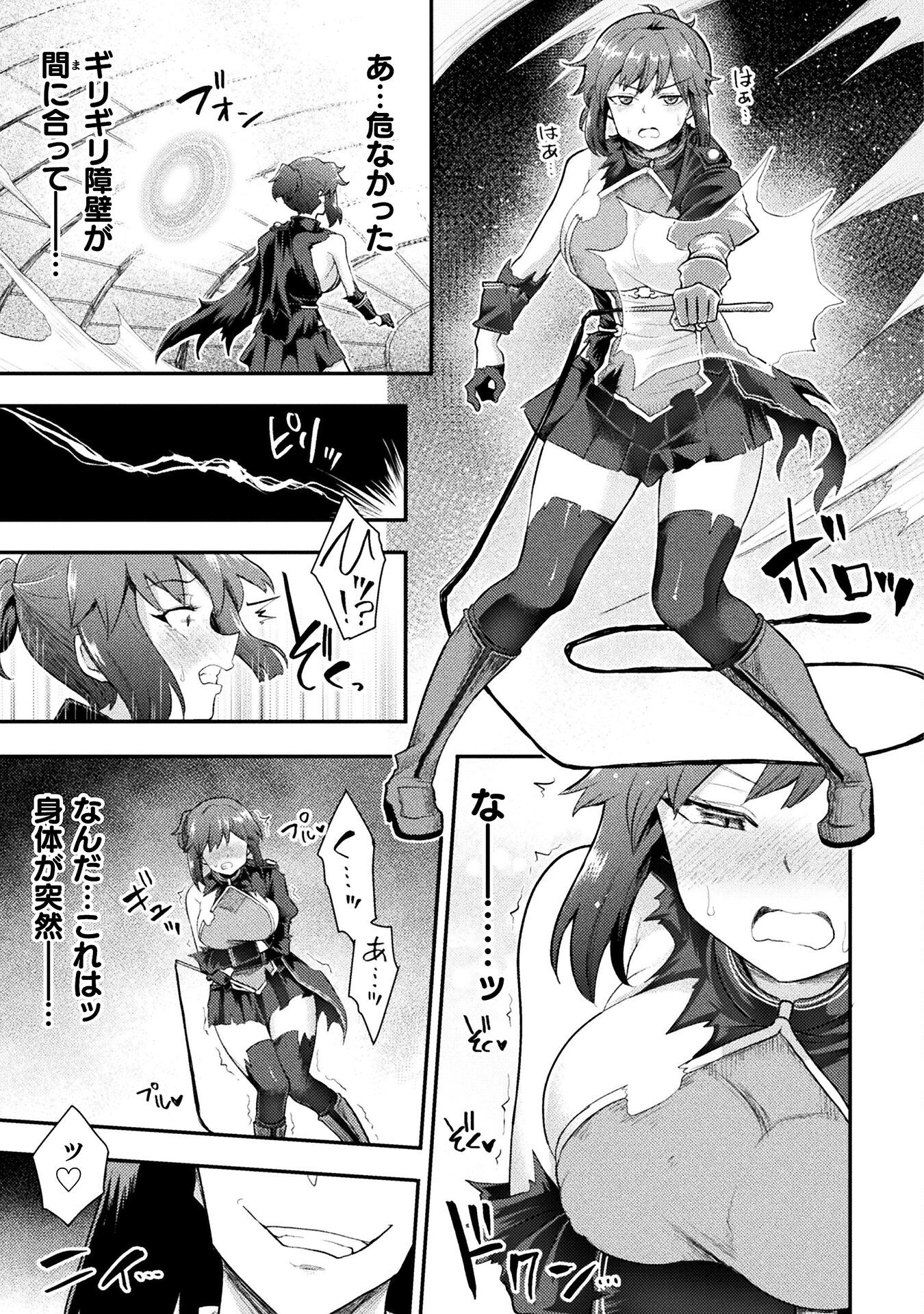 Isekai Majutsushi wa Mahou o Tonaenai Chap 44 - Next Chap 45