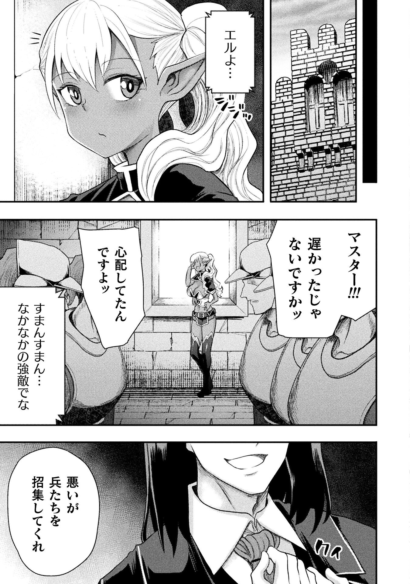 Isekai Majutsushi wa Mahou o Tonaenai Chap 44 - Next Chap 45
