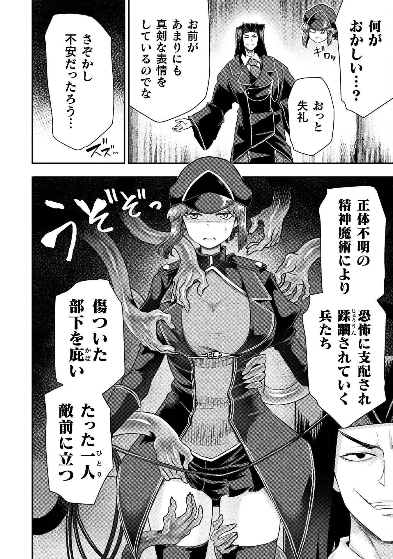 Isekai Majutsushi wa Mahou o Tonaenai Chap 44 - Next Chap 45