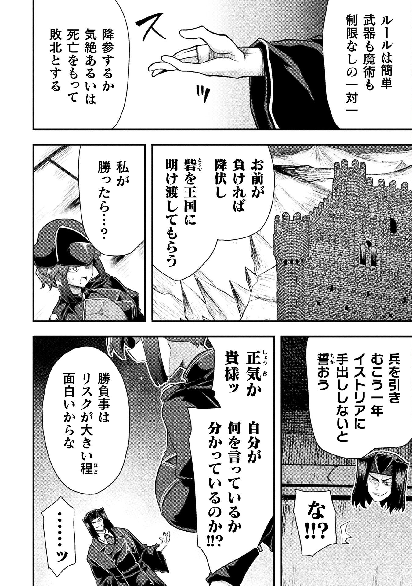 Isekai Majutsushi wa Mahou o Tonaenai Chap 44 - Next Chap 45