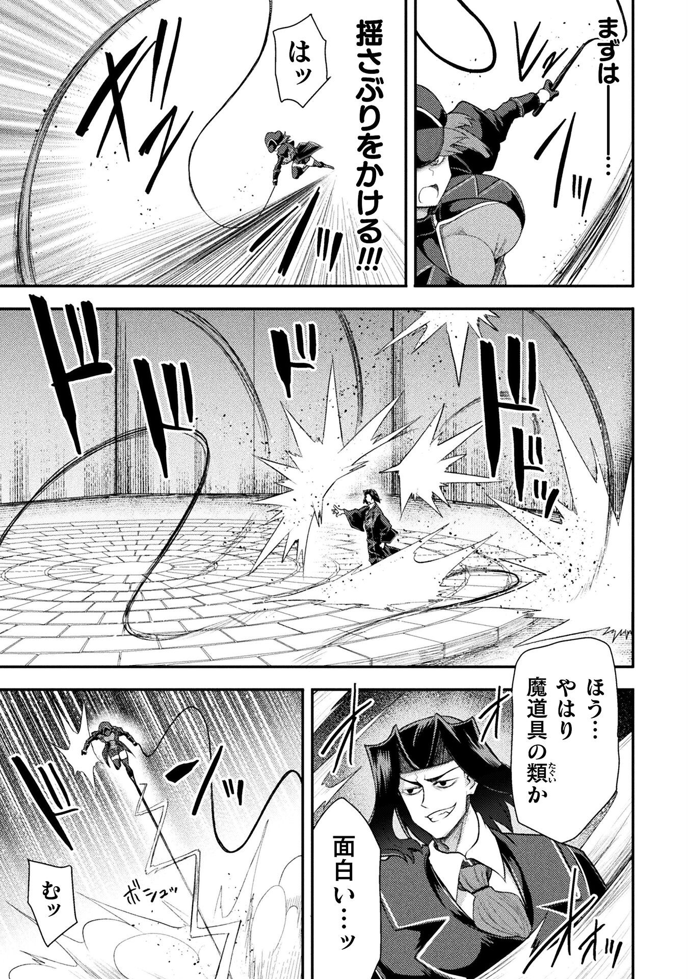 Isekai Majutsushi wa Mahou o Tonaenai Chap 44 - Next Chap 45