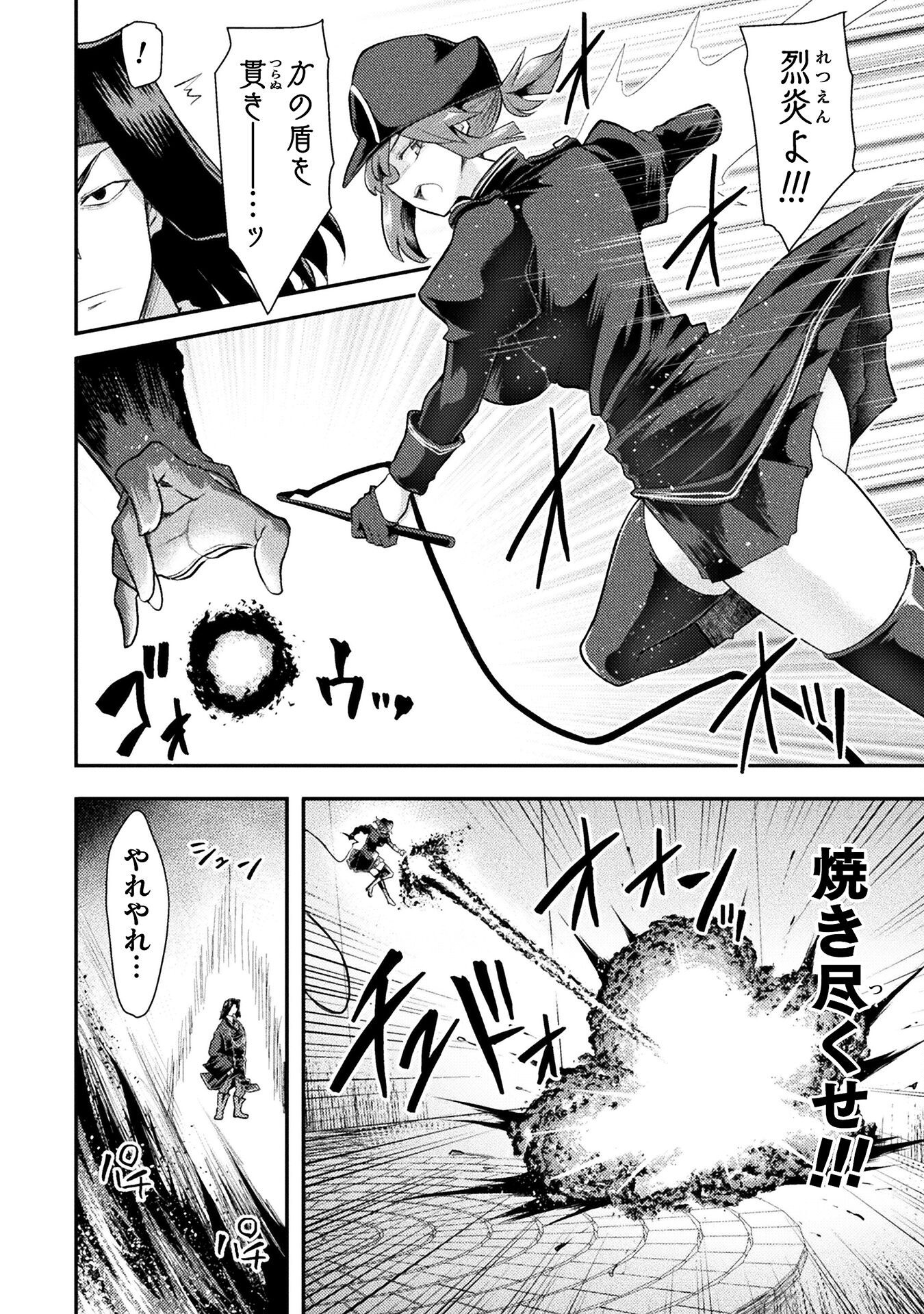 Isekai Majutsushi wa Mahou o Tonaenai Chap 44 - Next Chap 45