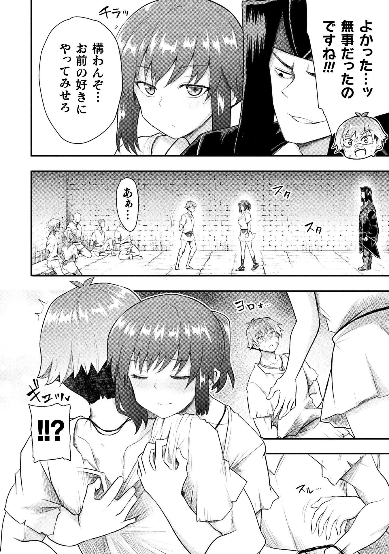 Isekai Majutsushi wa Mahou o Tonaenai Chap 45 - Next Chap 46