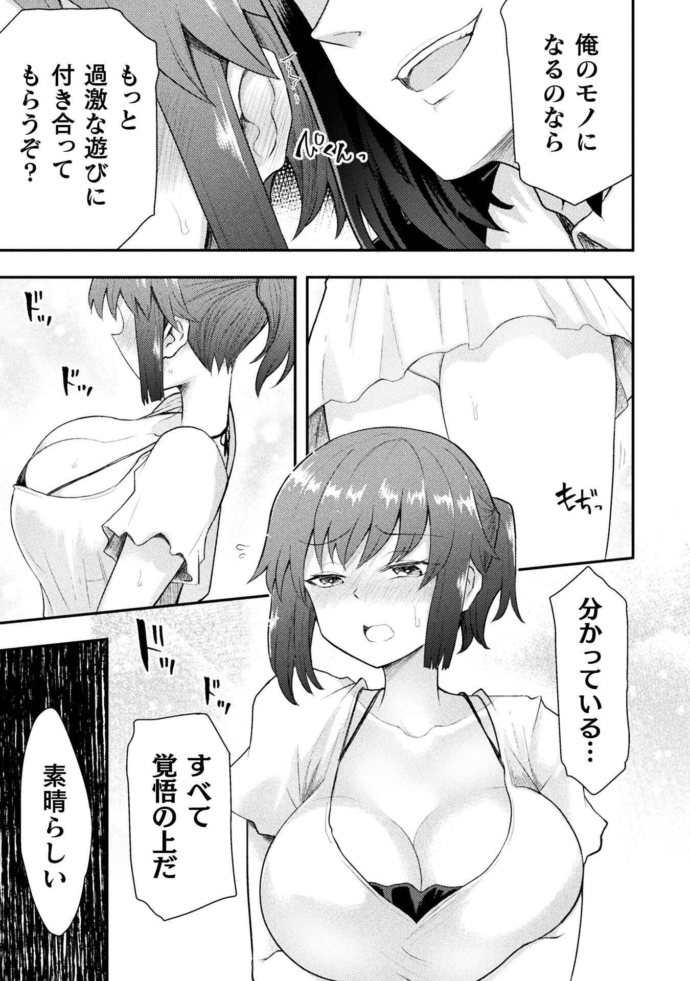 Isekai Majutsushi wa Mahou o Tonaenai Chap 45 - Next Chap 46