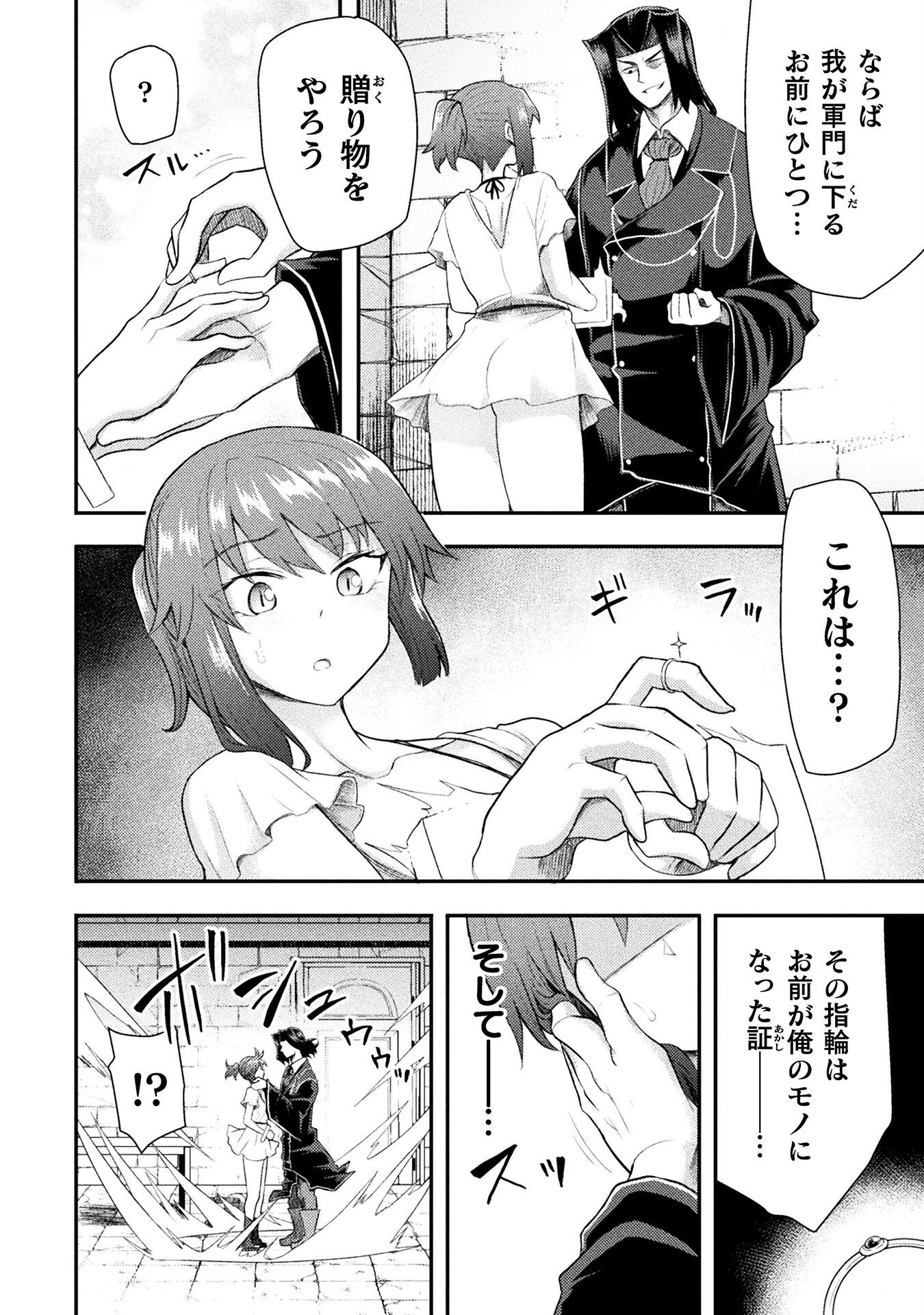 Isekai Majutsushi wa Mahou o Tonaenai Chap 45 - Next Chap 46