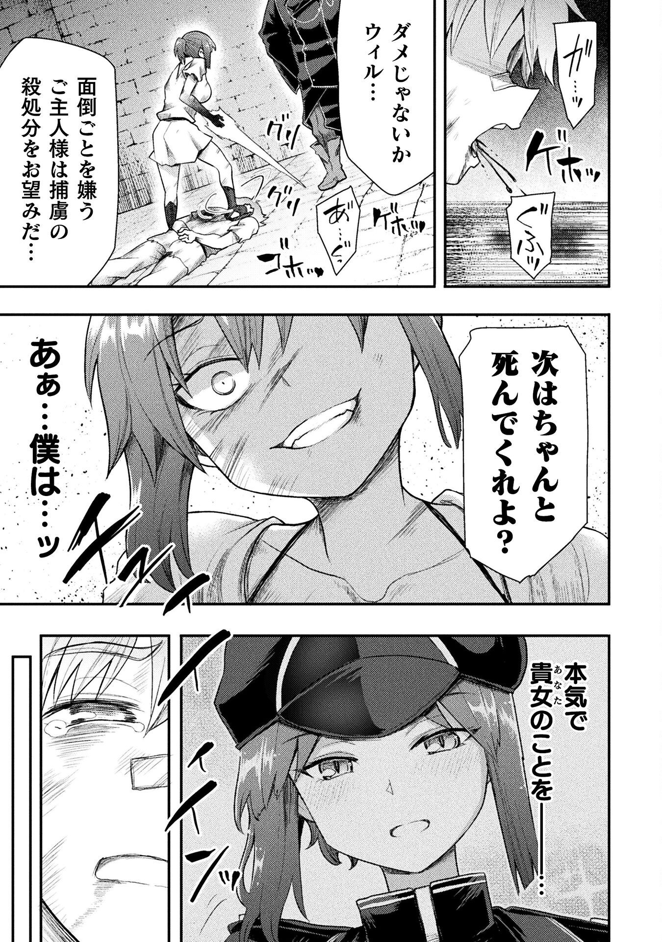 Isekai Majutsushi wa Mahou o Tonaenai Chap 45 - Next Chap 46