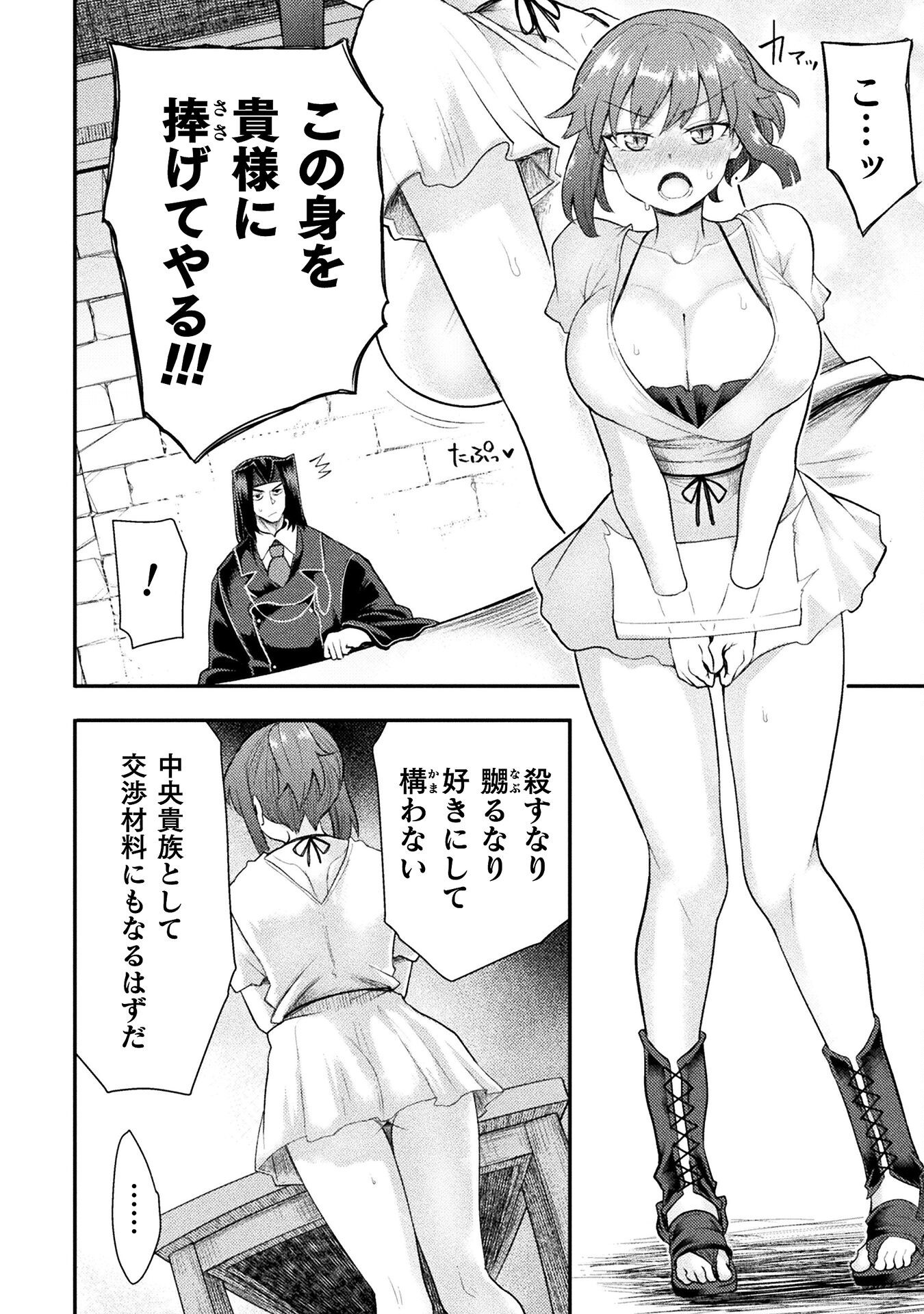 Isekai Majutsushi wa Mahou o Tonaenai Chap 45 - Next Chap 46
